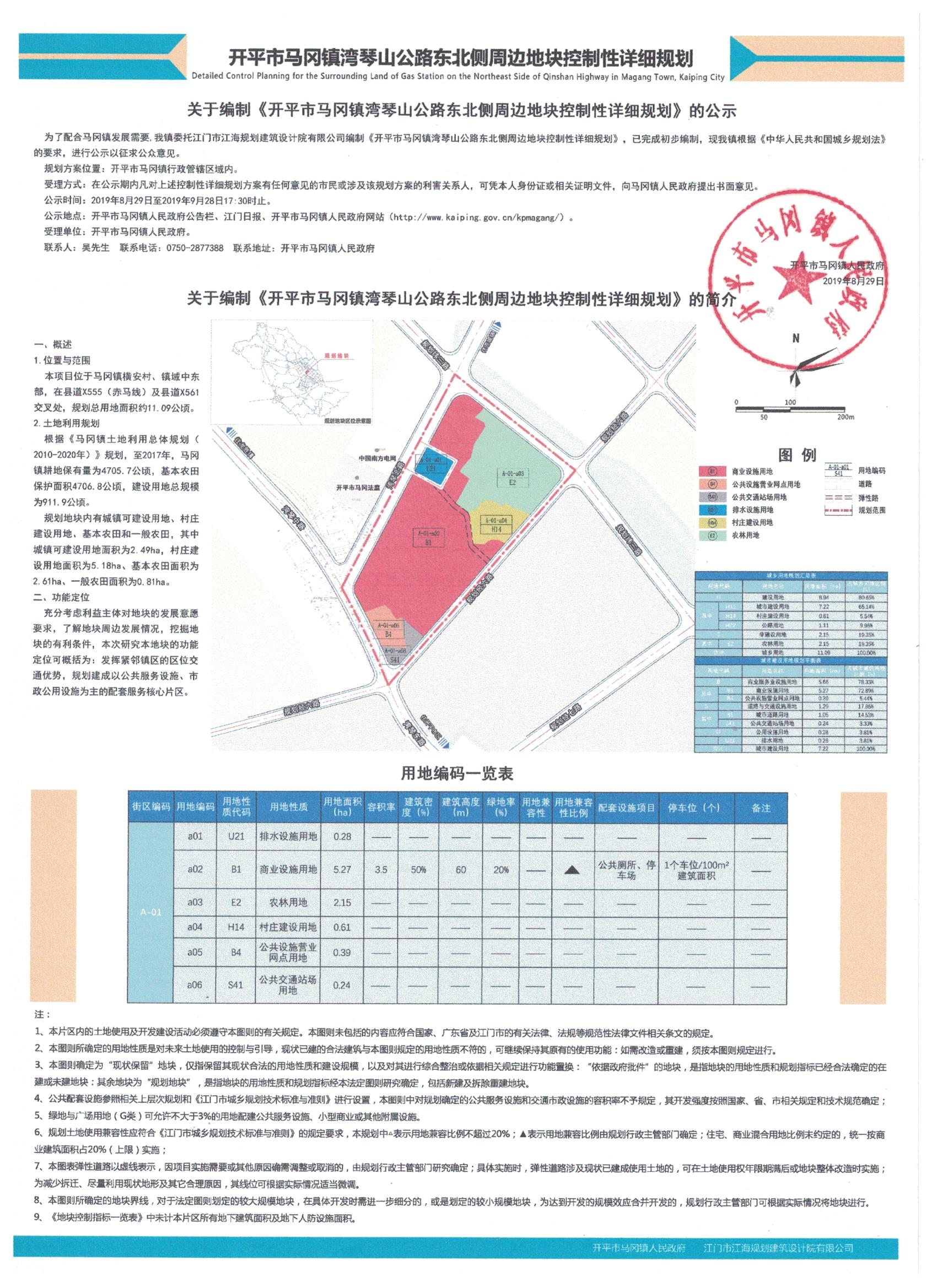 微信图片_20190829102433.jpg