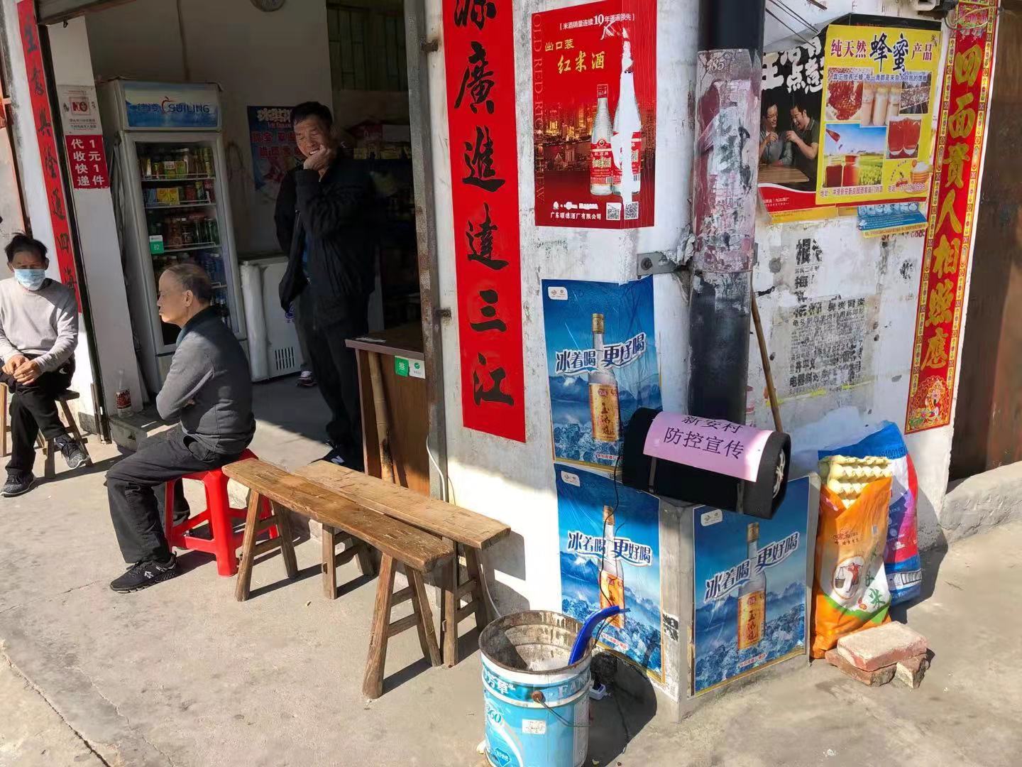 沖澄党总支为农村商铺添置防控宣传音箱.jpg