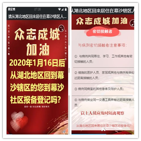 基层党组织制作H5“微场景”海报宣传页面.jpg