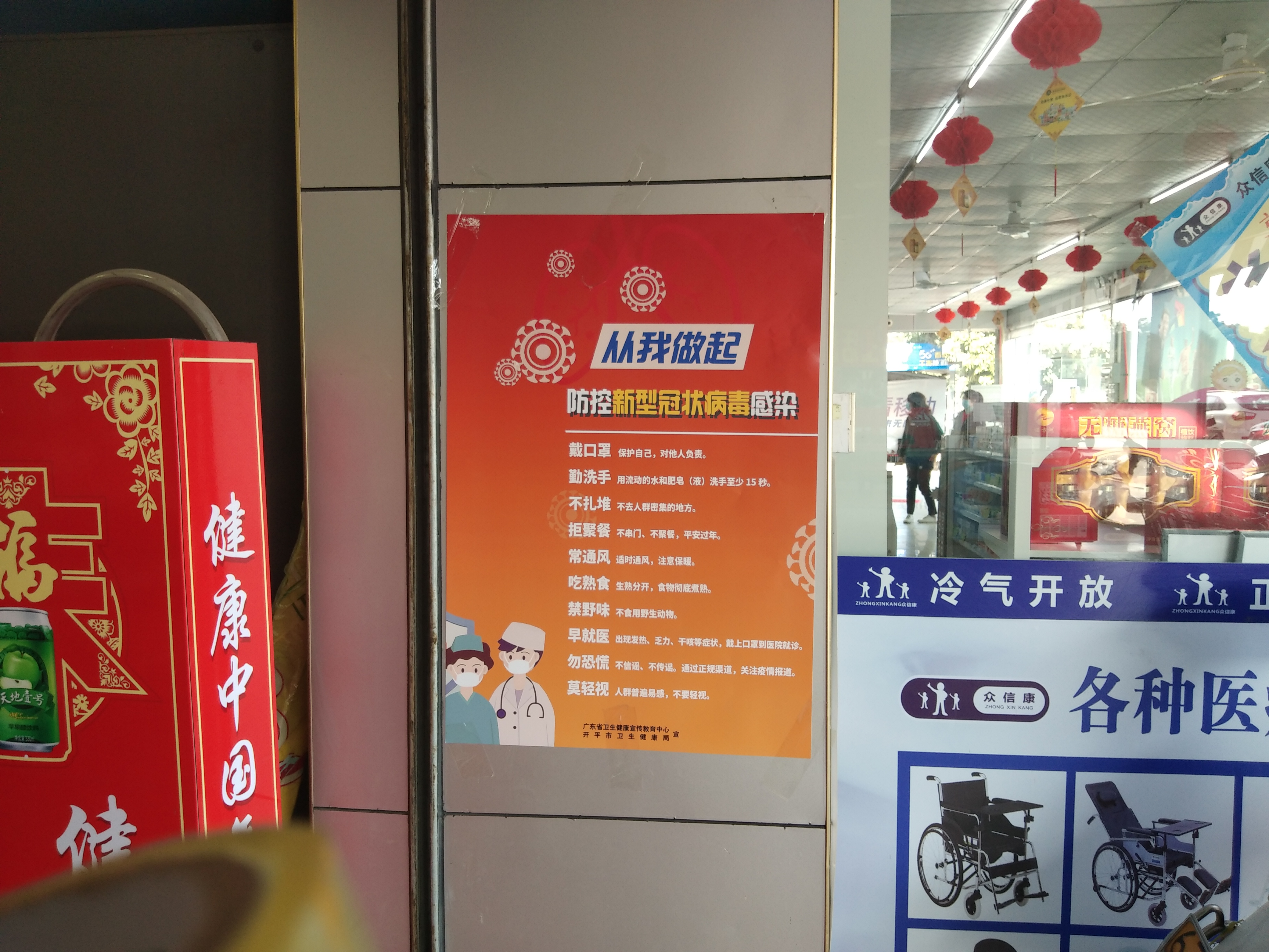 张贴预防海报.jpg