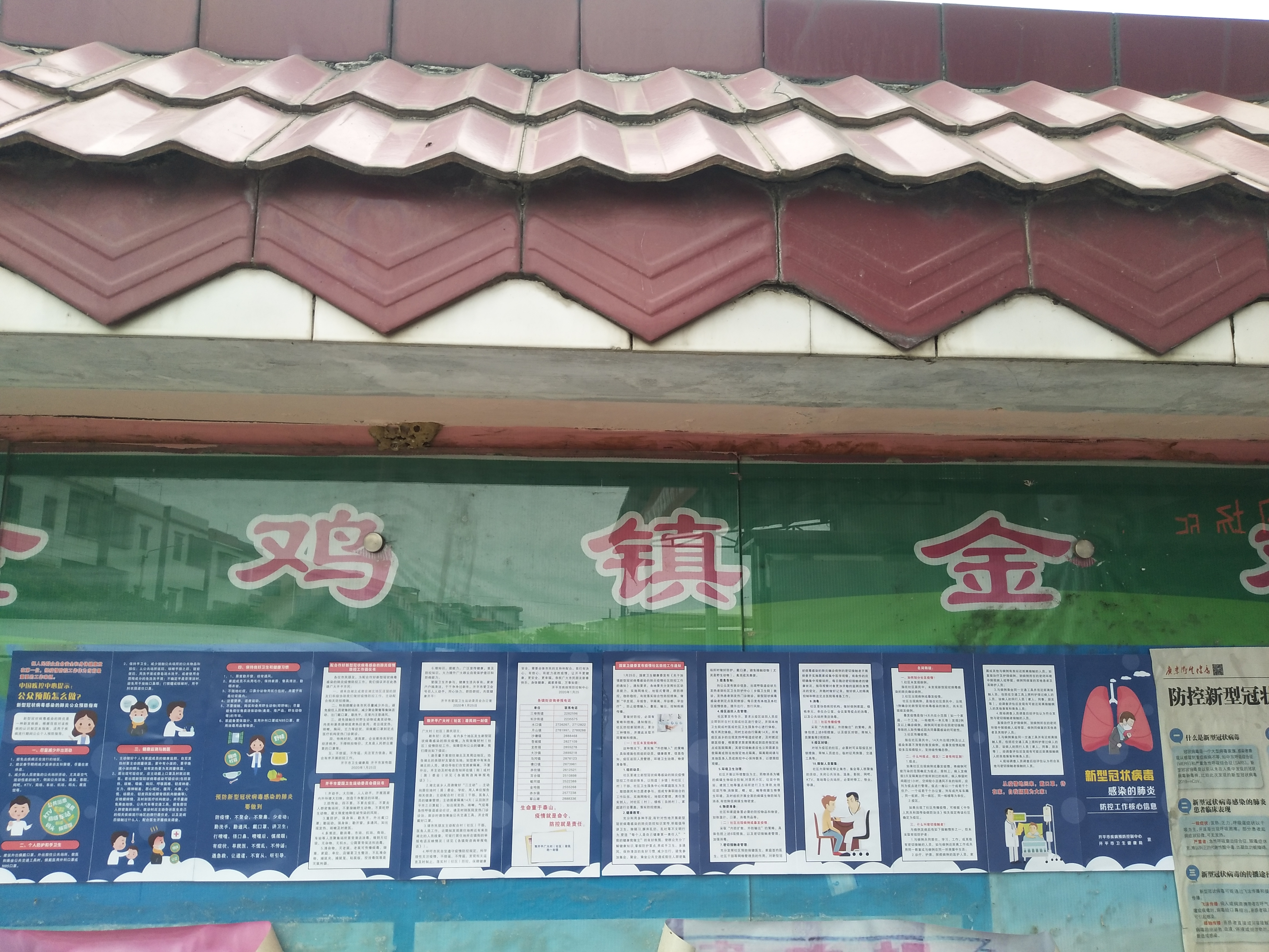 张贴预防宣传资料.jpg