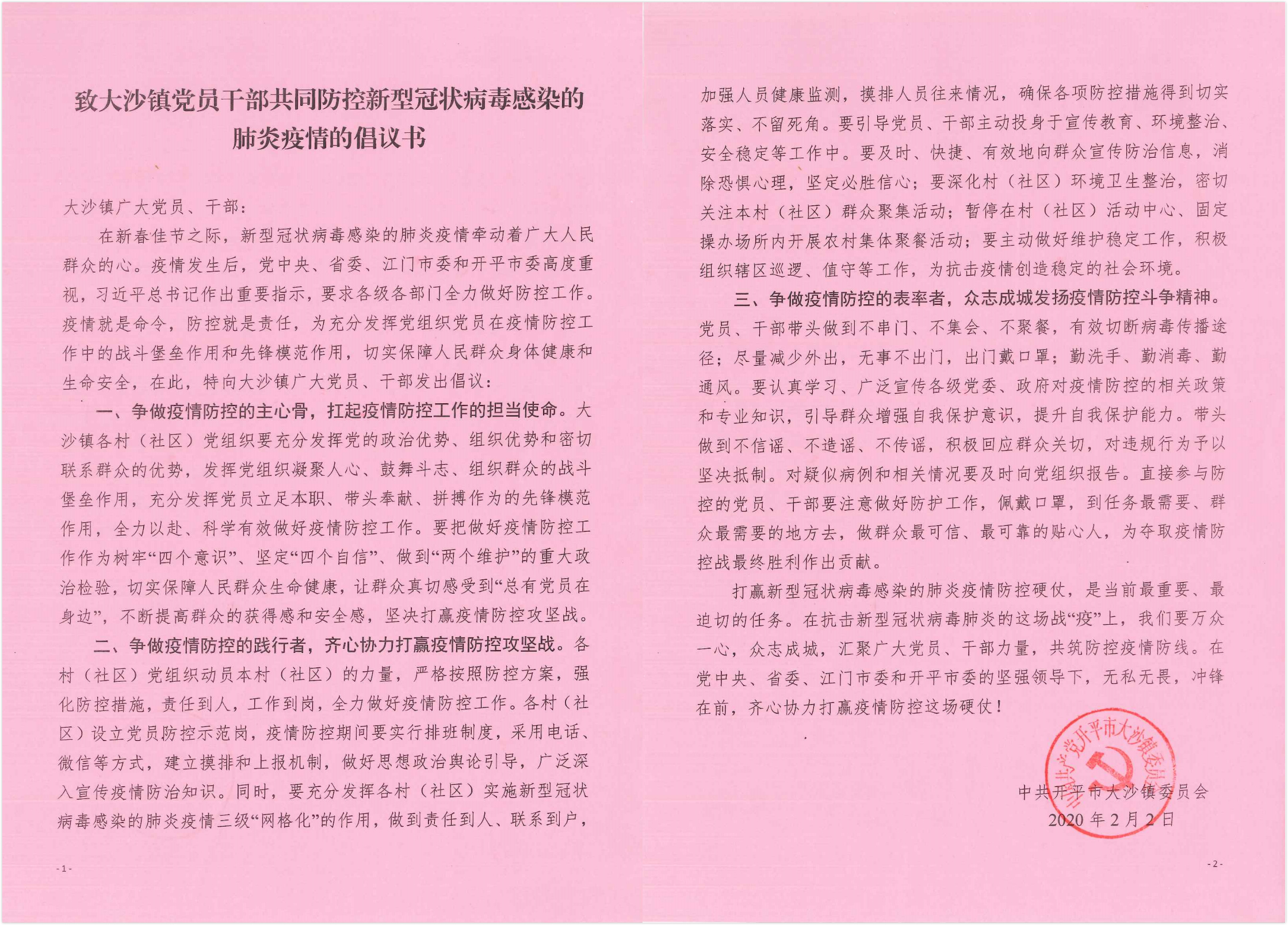 20200202162504758-2_meitu_1.jpg