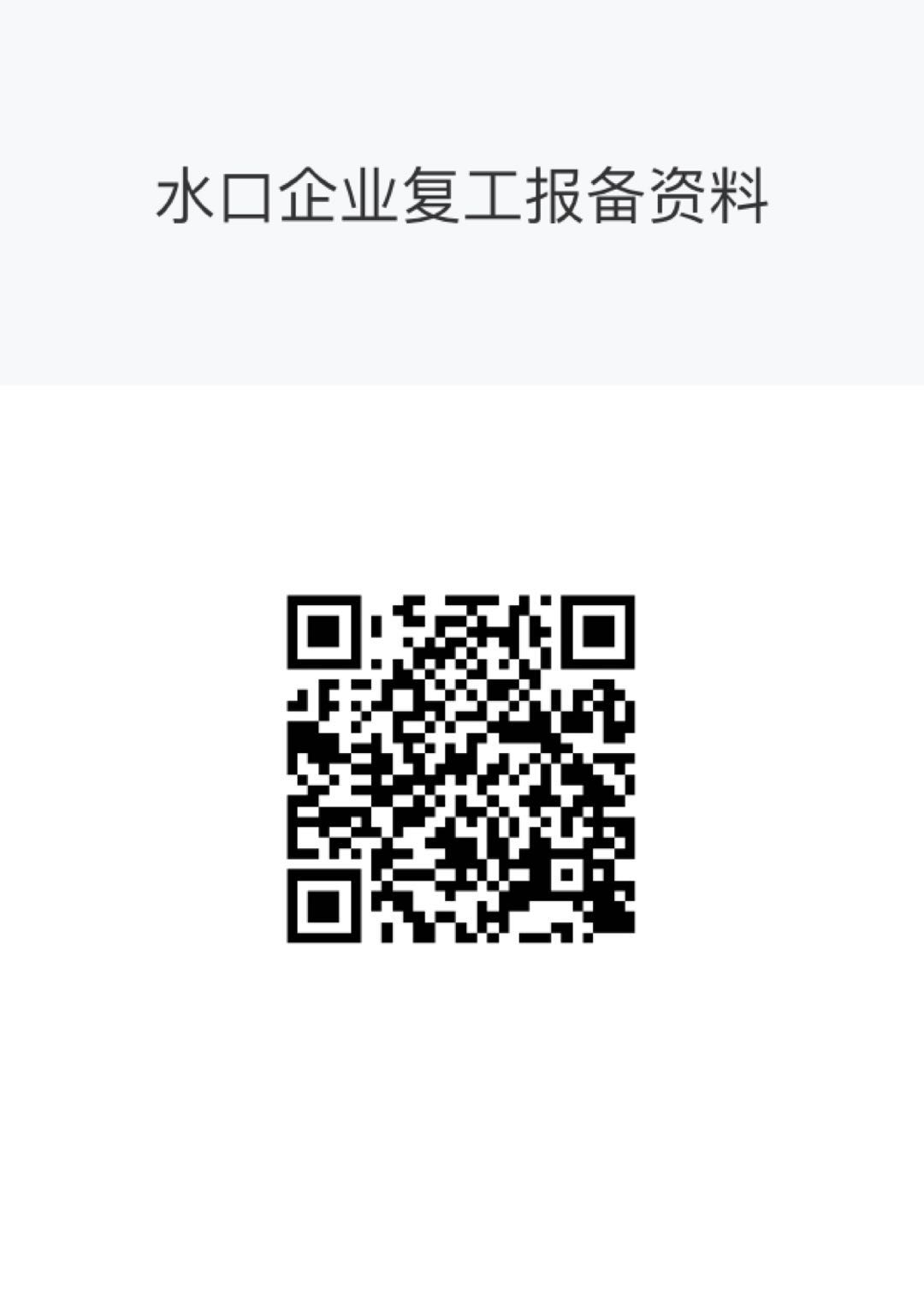 微信图片_20200208113930.jpg