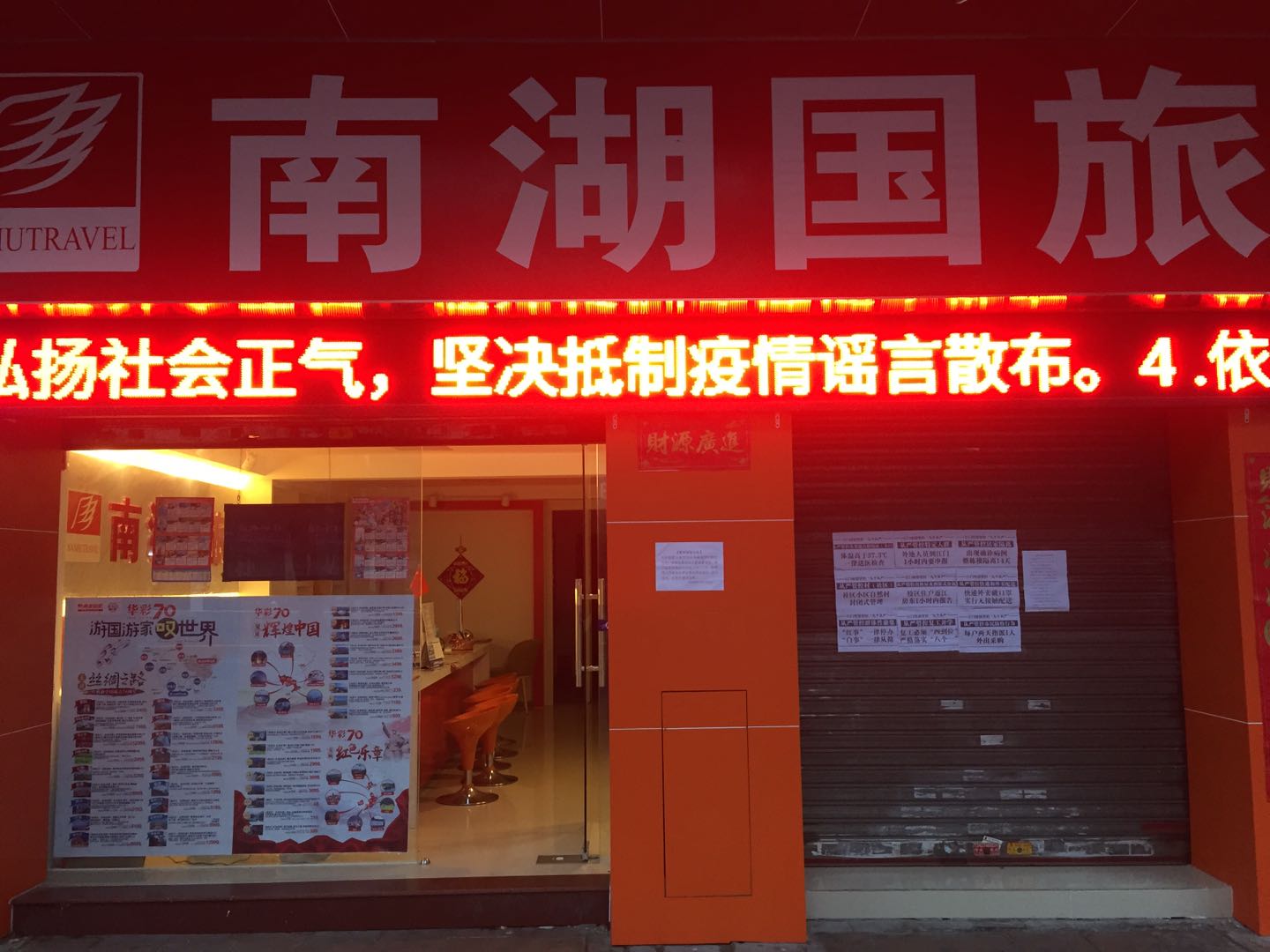 旅行社宣传2.jpg