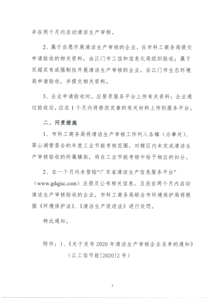 微信图片_20200305155659.png