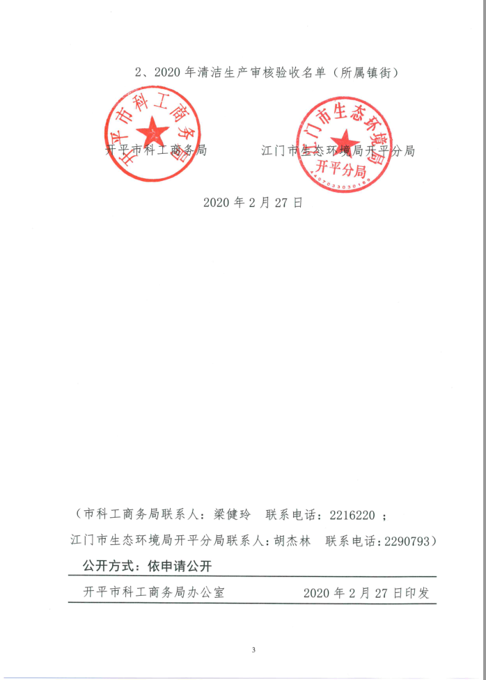 微信图片_20200305155708.png