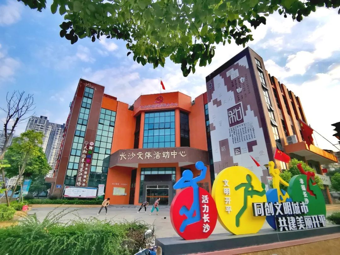 喜报！ 开平13个乡镇（街道）社会体育指导员服务站获评省A级和B级称号