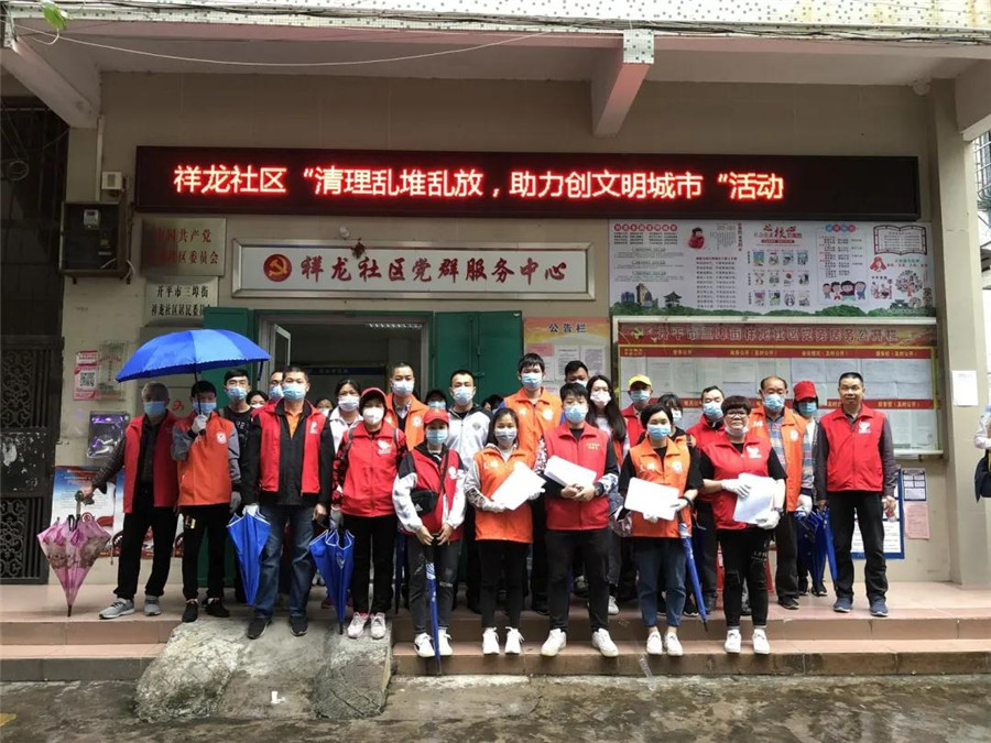 “爱国卫生月”整治行动.jpg
