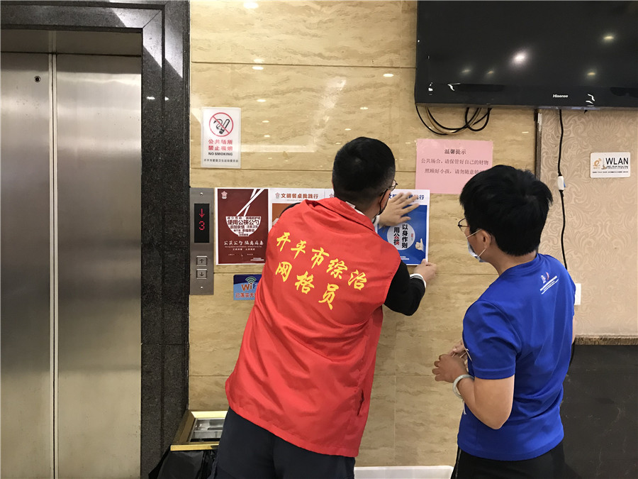 “公筷”行动网格宣传.jpg