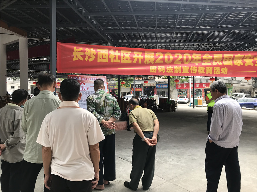 “密码法”宣传活动.jpg