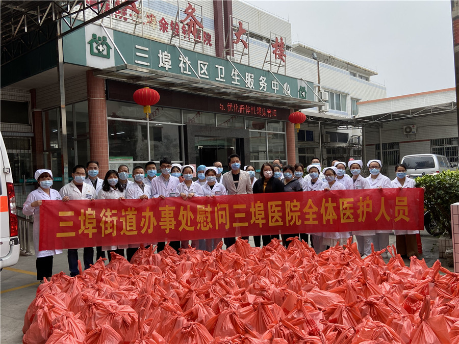 慰问一线医护人员.jpg