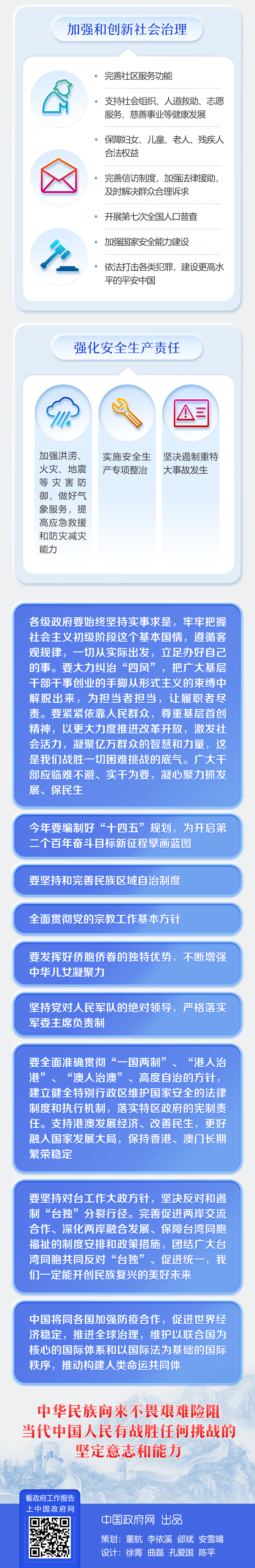 政府报告9.jpg