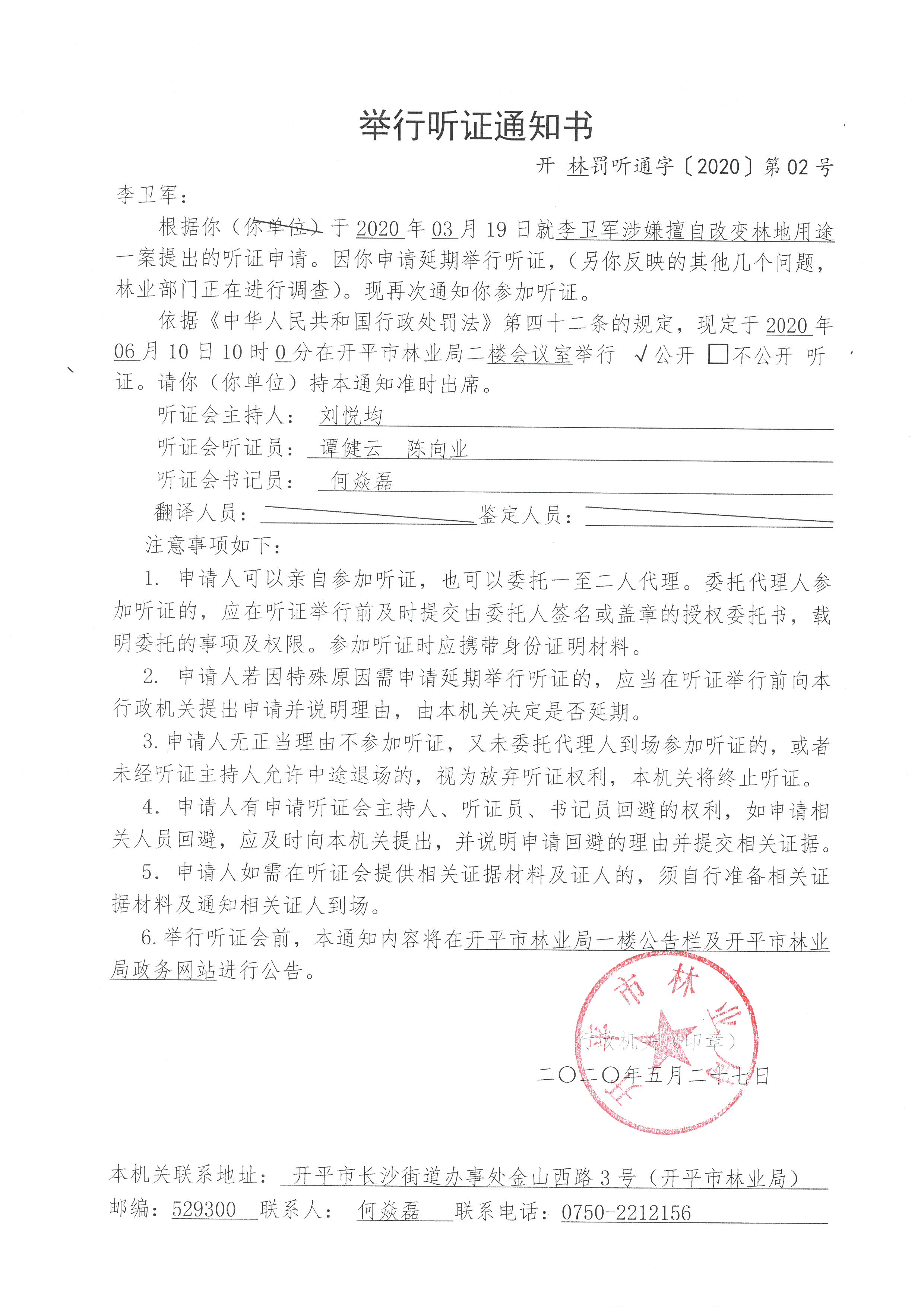 听证.jpg