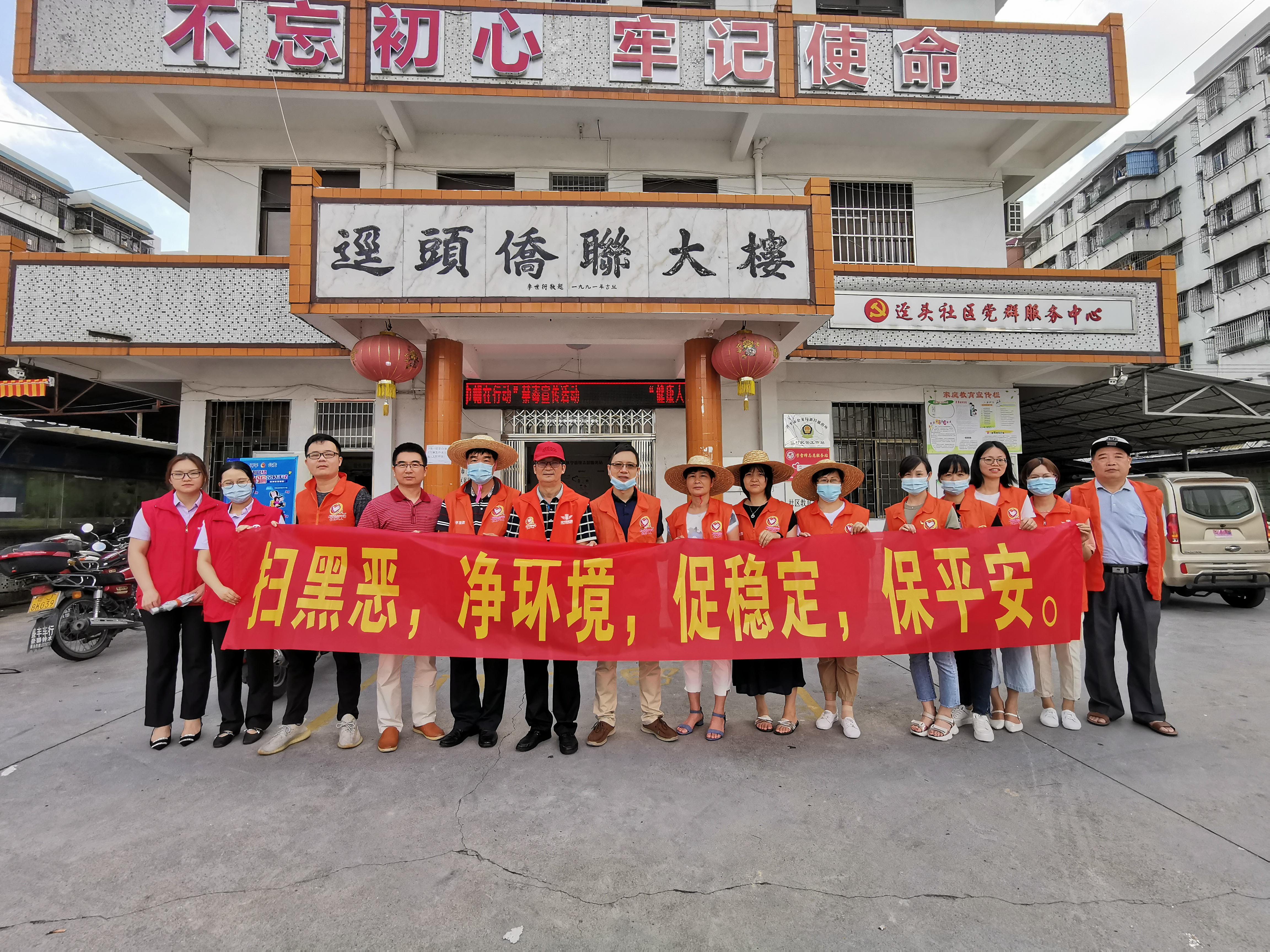 图片1-市发改党支部走进迳头社区开展扫黑除恶宣传活动.png