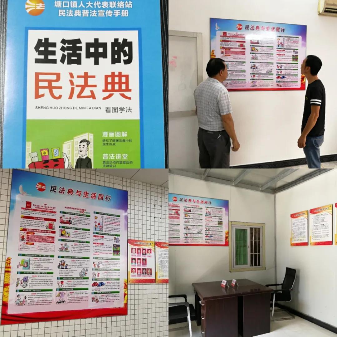 人大办制作民法典宣传资料.jpg
