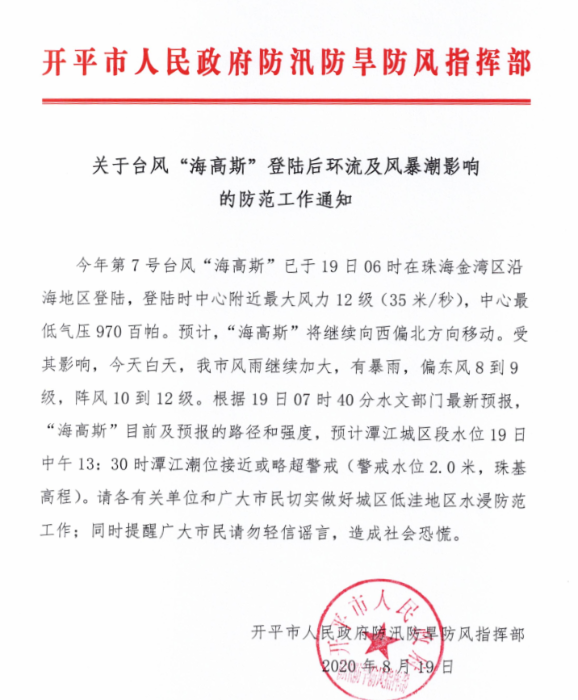 微信图片_20200819091041.png