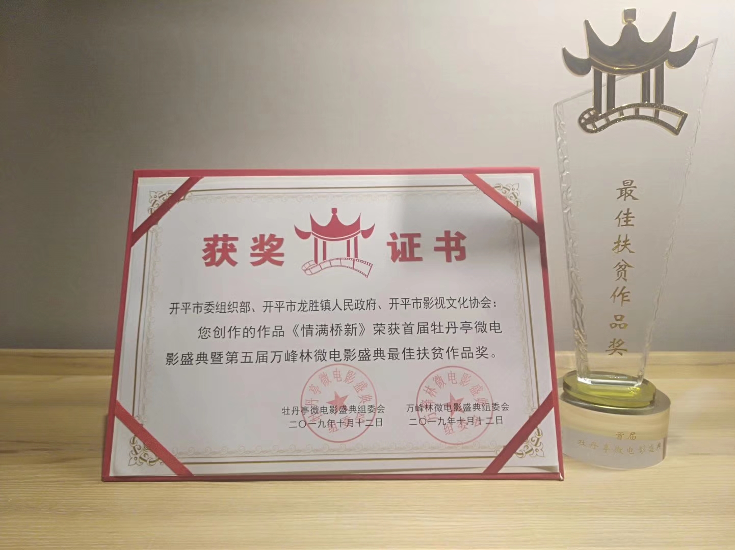 微信图片_20191015091237.jpg