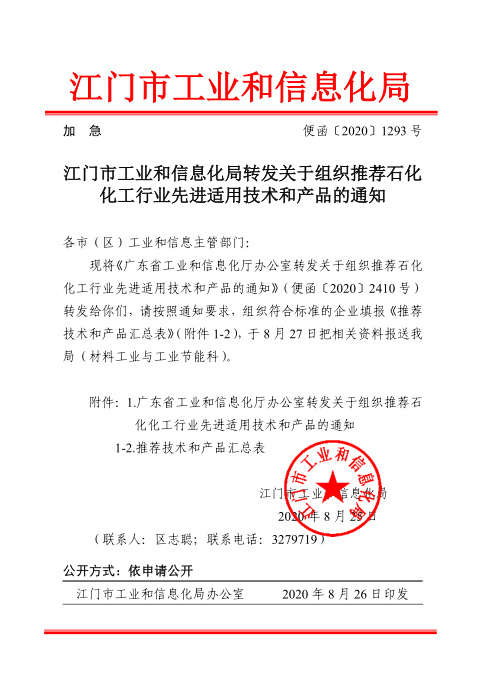 微信图片_20200826150513.png