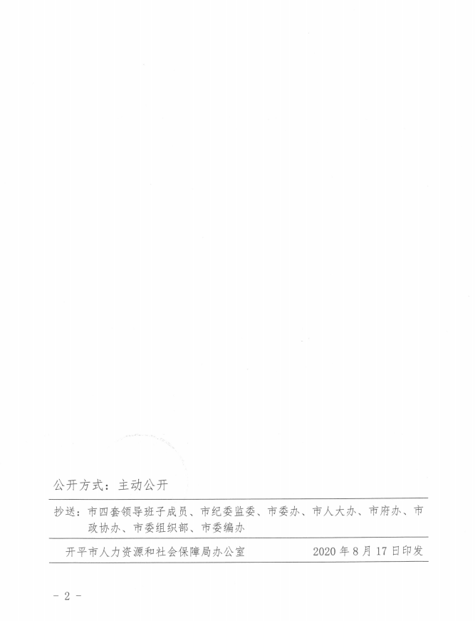 QQ图片20200828100208.png