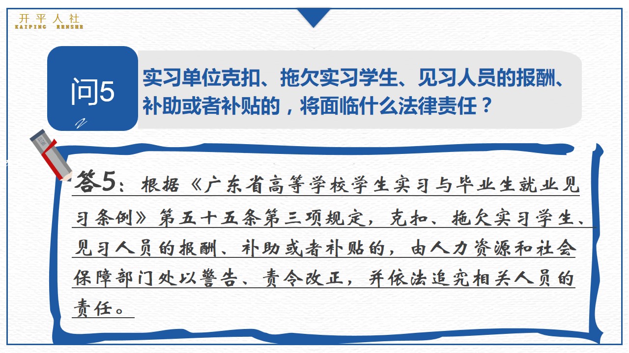 幻灯片5.jpg