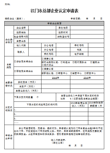 申请表.png