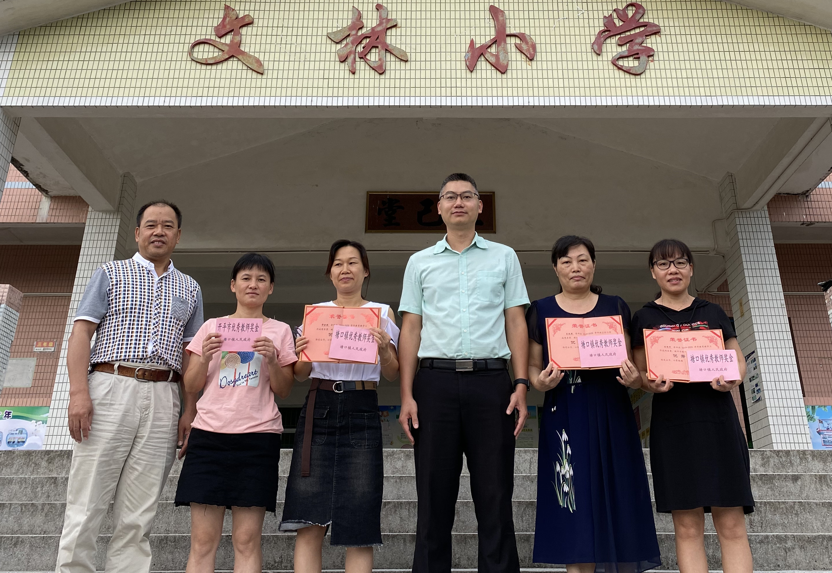 文林小学.jpg