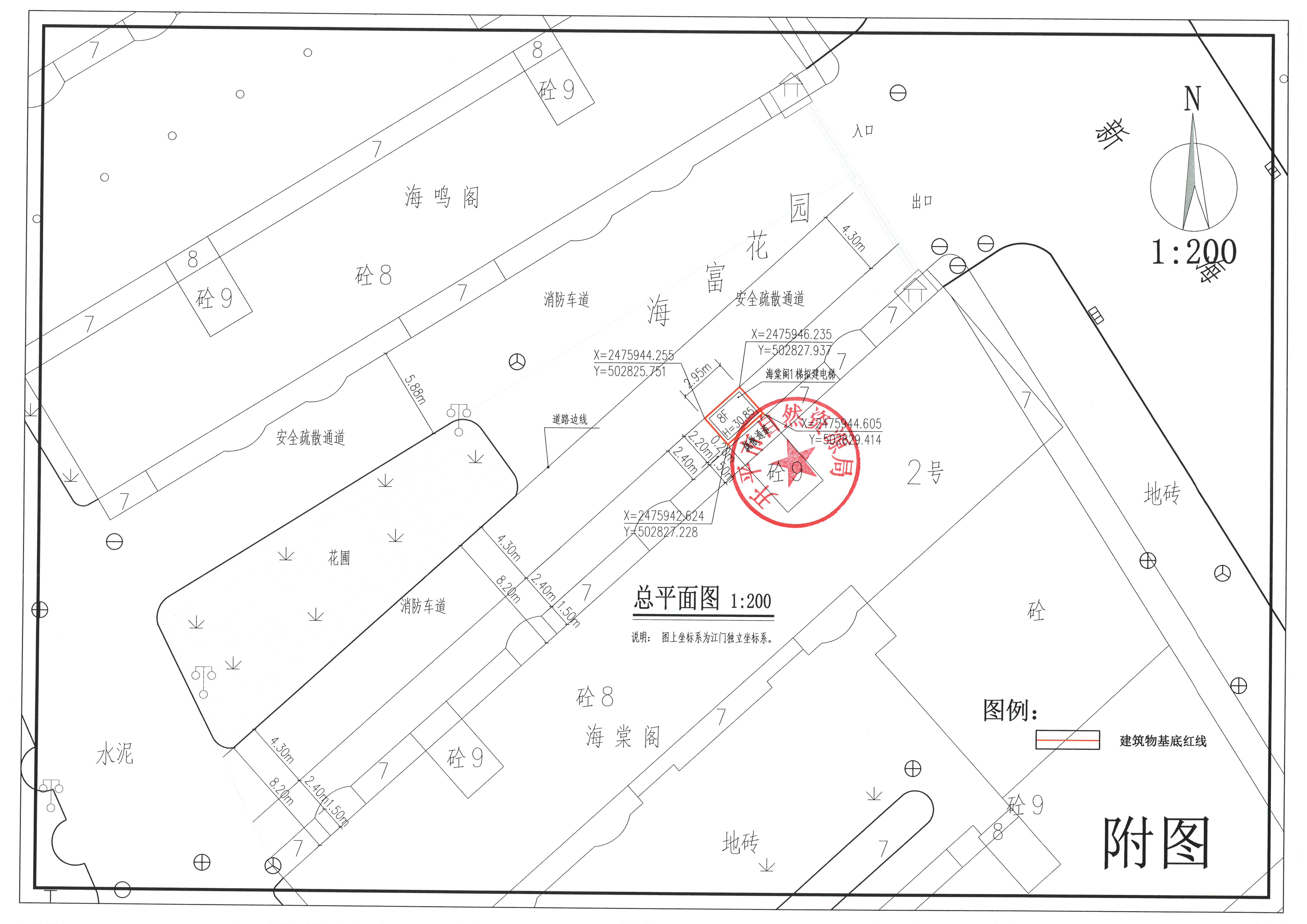 关于开平市长沙区光华路2号海富花园海棠阁加建电梯的公示的附图.jpg