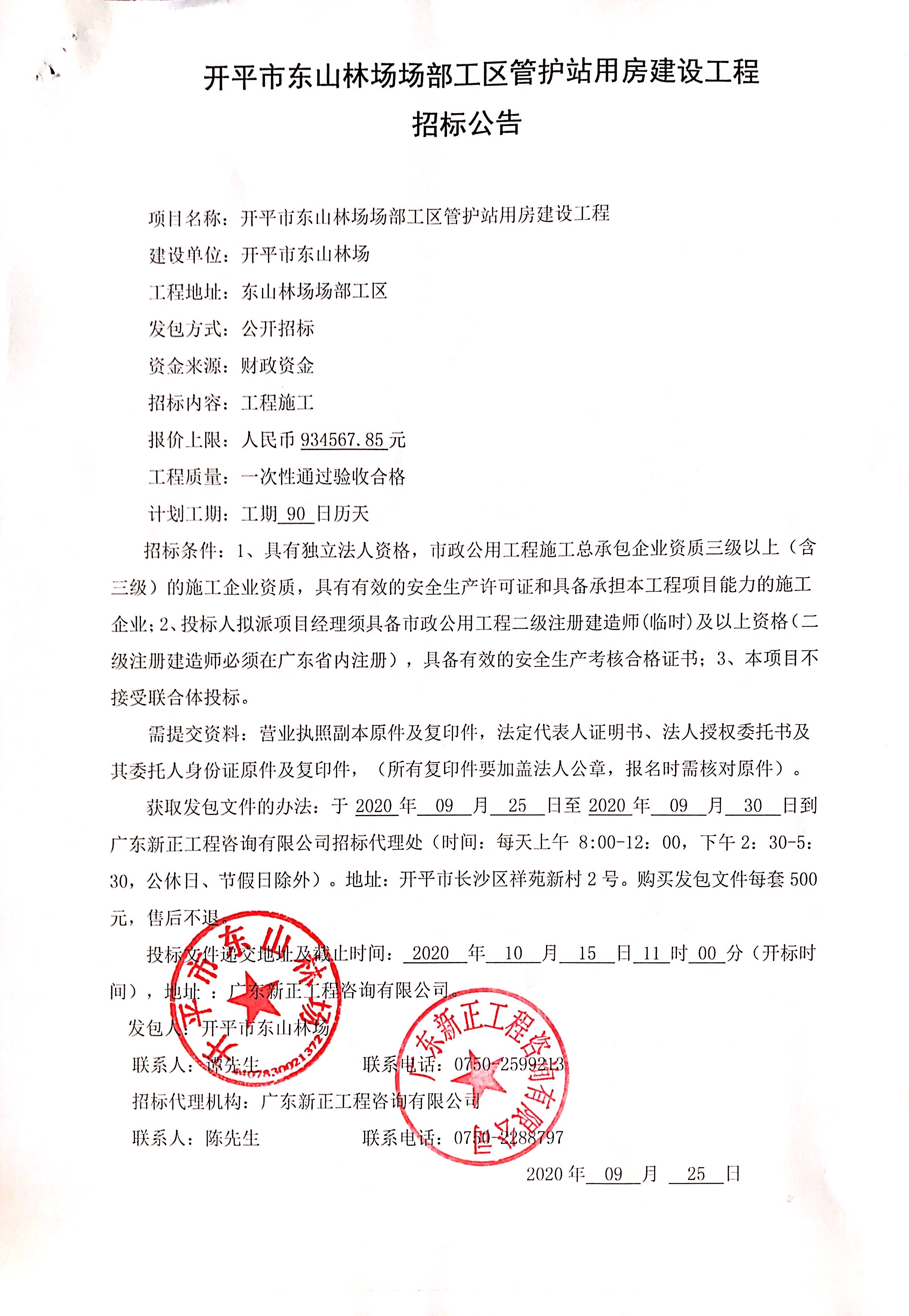 微信图片_20200927093635.jpg