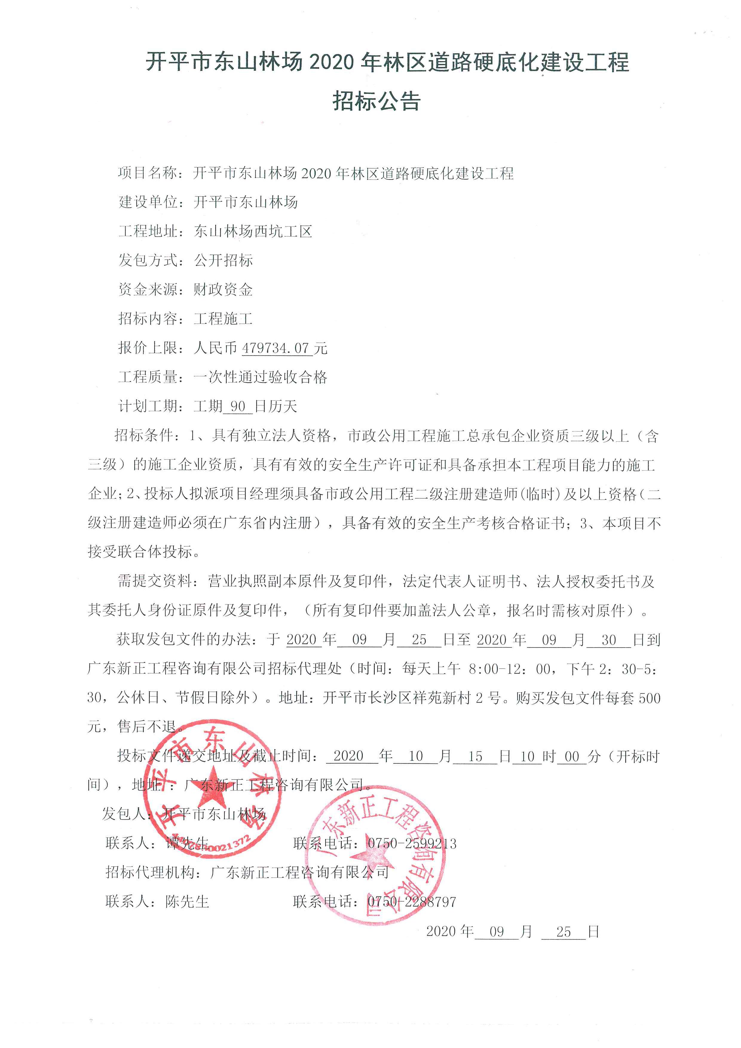 微信图片_202009270936351.jpg