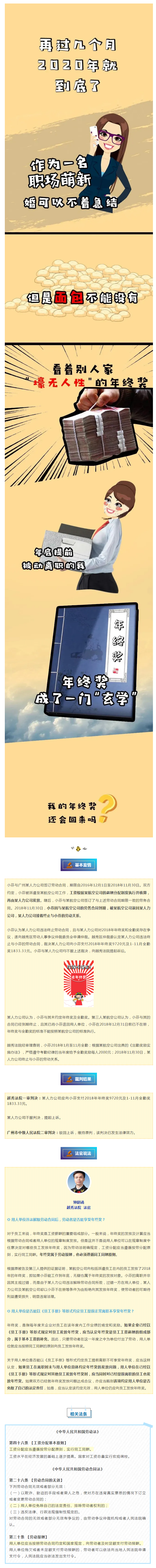 谁偷了我的年终奖？.png