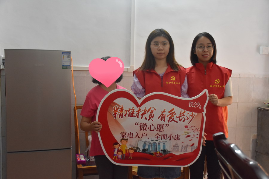 长沙扶贫办圆梦贫困户“微心愿”——家电入户、全面小康3._调整大小.jpg