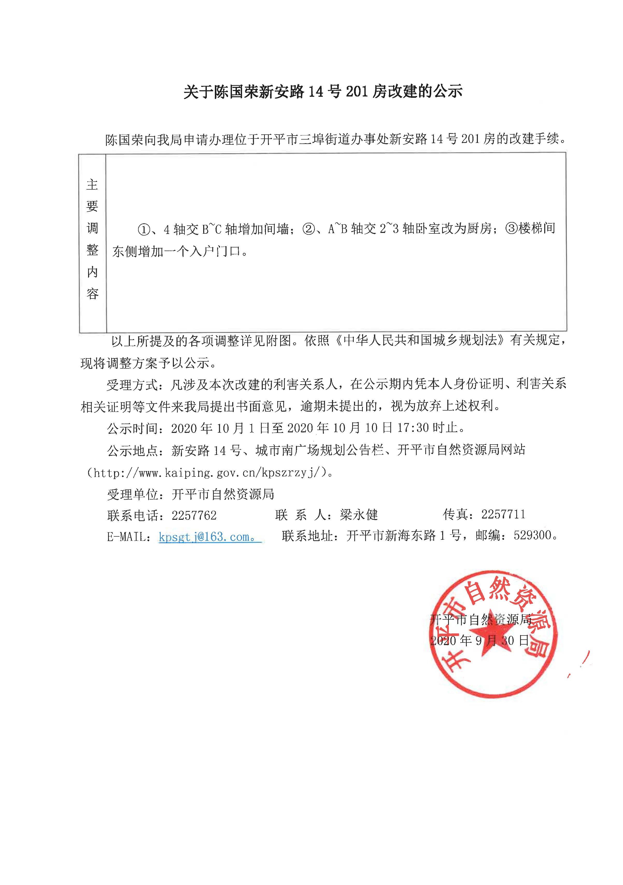 陈国荣_页面_1.jpg