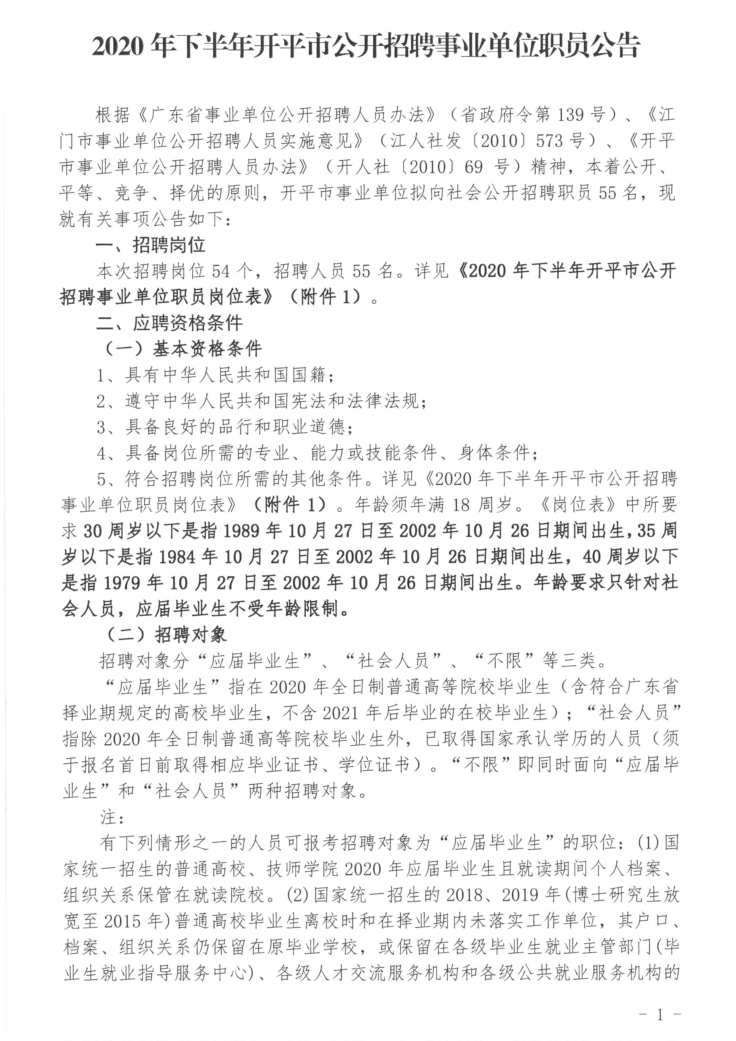 SKM_C22620101219010_0001.jpg