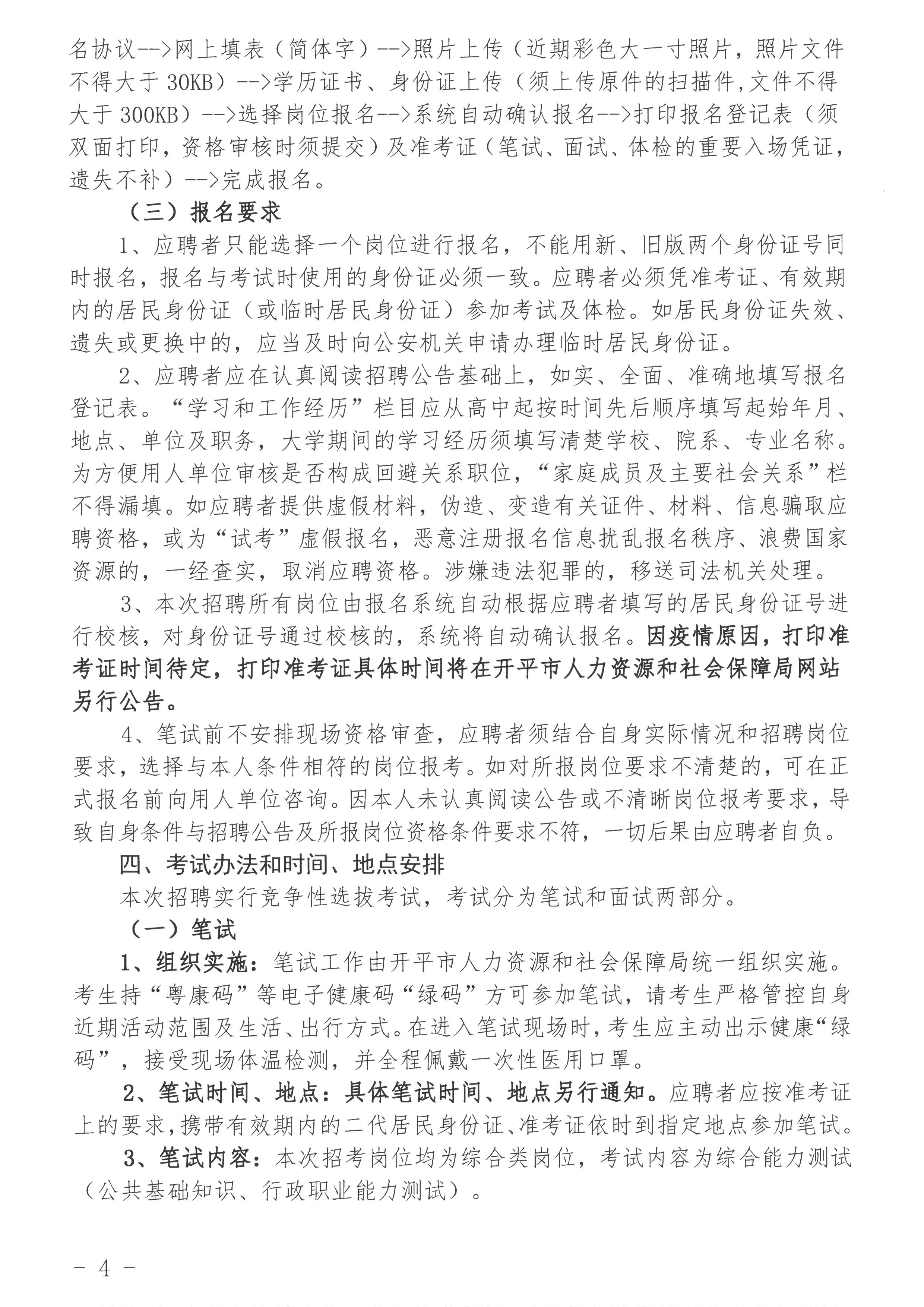 SKM_C22620101219010_0004.jpg