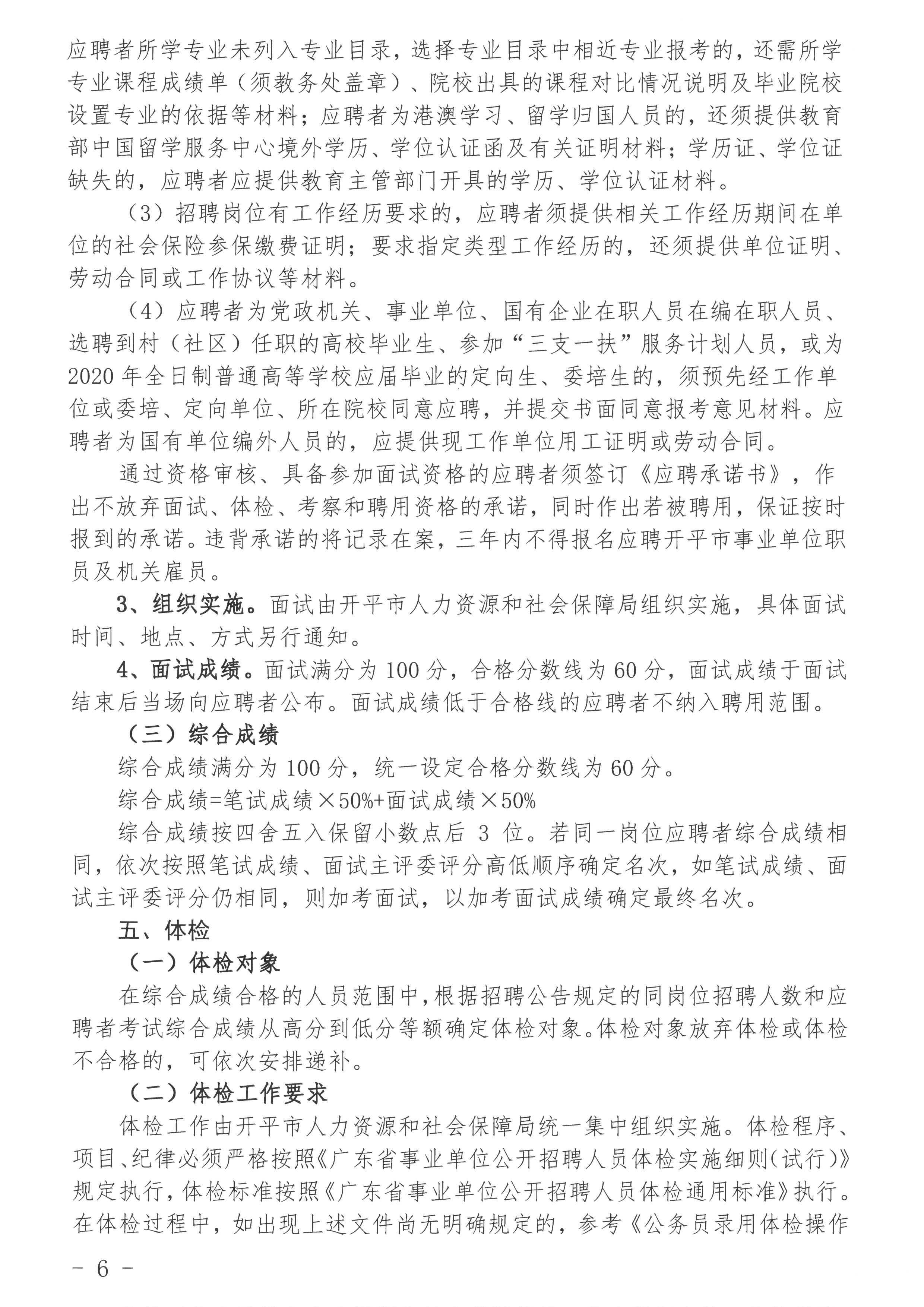 SKM_C22620101219010_0006.jpg
