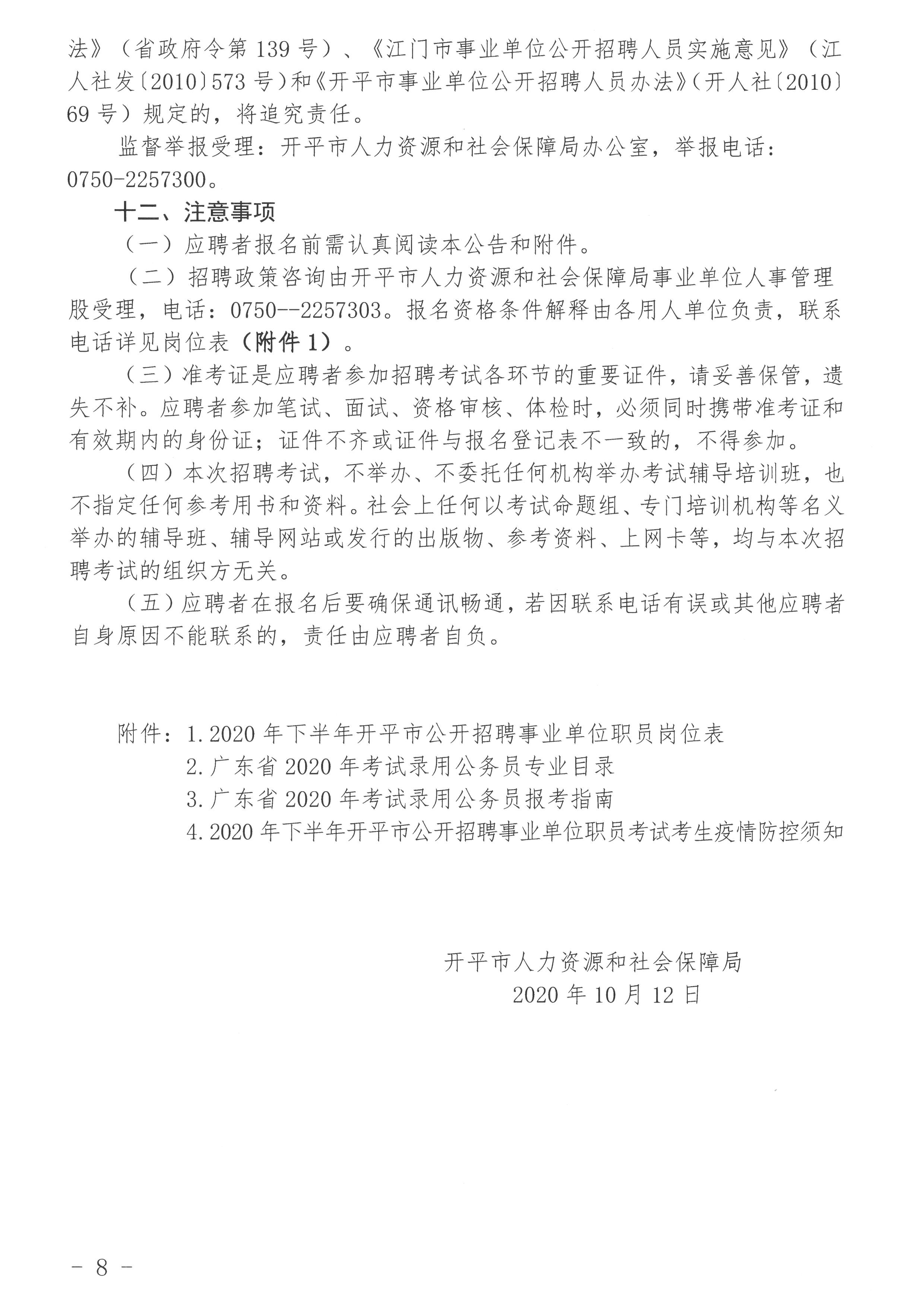 SKM_C22620101219010_0008.jpg