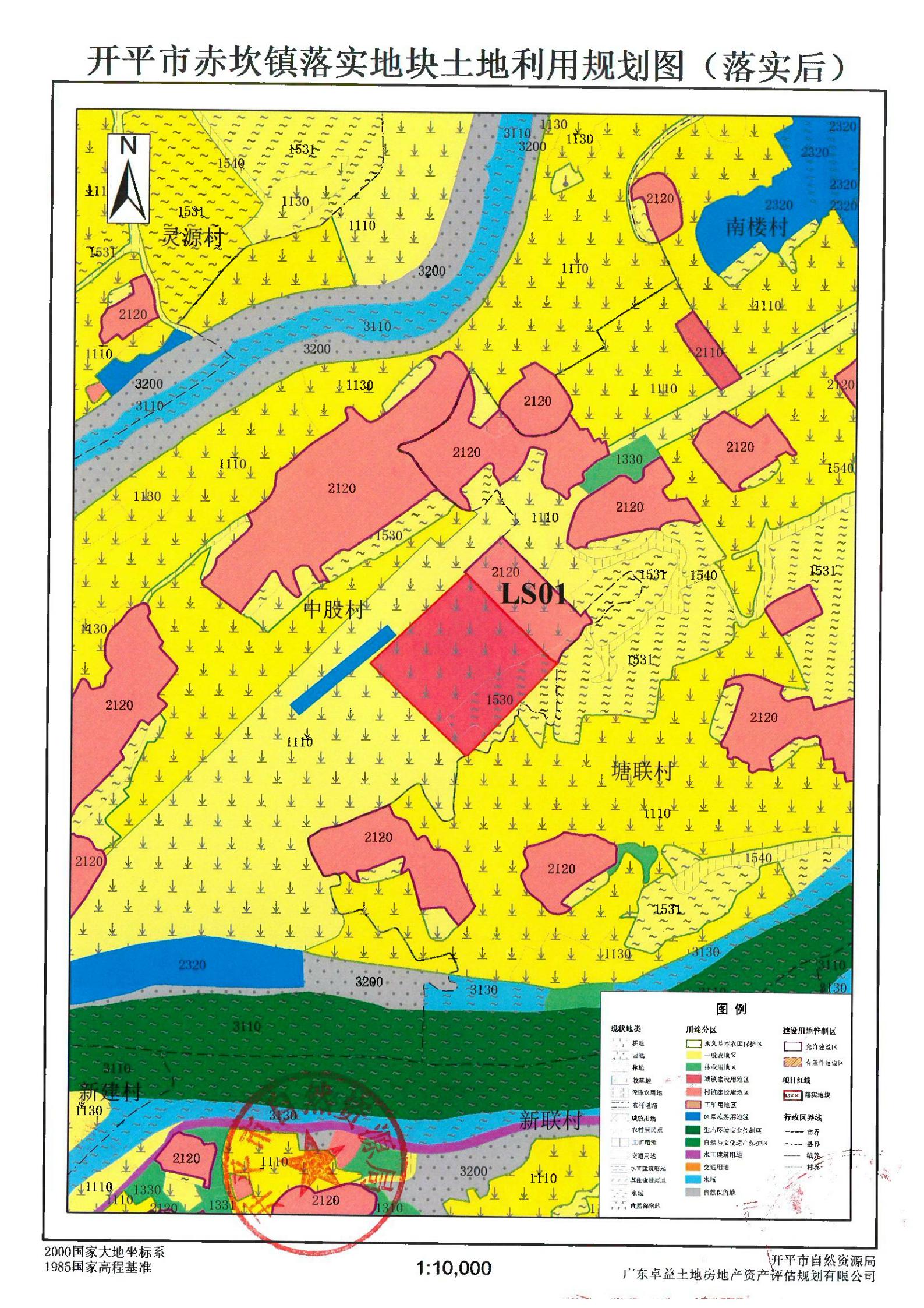 关于《开平市土地利用总体规划（2010-2020年）预留规模落实方案（江门市赤坎古镇华侨文化展示旅游项目）》成果的公告_04.jpg