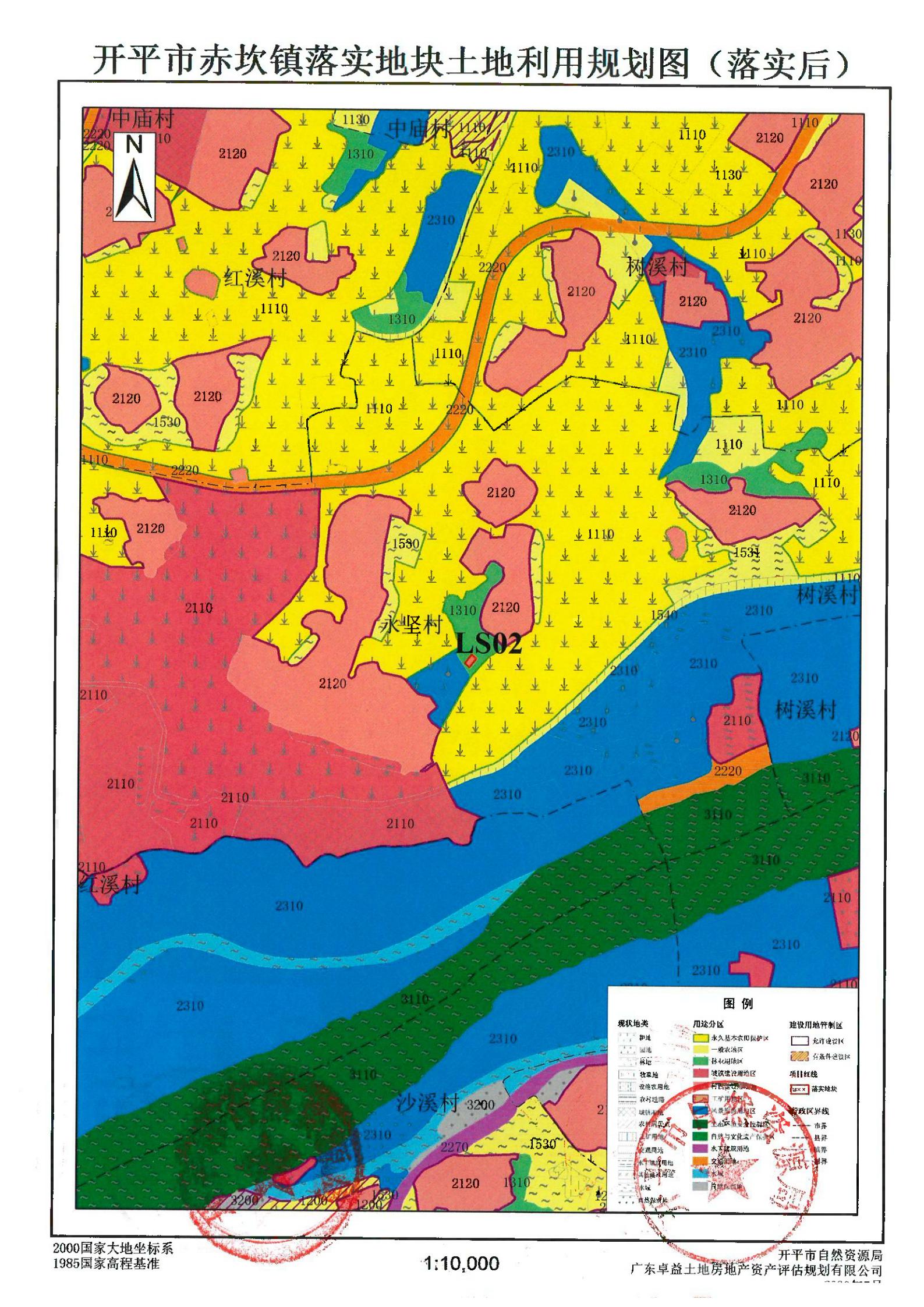 关于《开平市土地利用总体规划（2010-2020年）预留规模落实方案（江门市赤坎古镇华侨文化展示旅游项目）》成果的公告_06.jpg