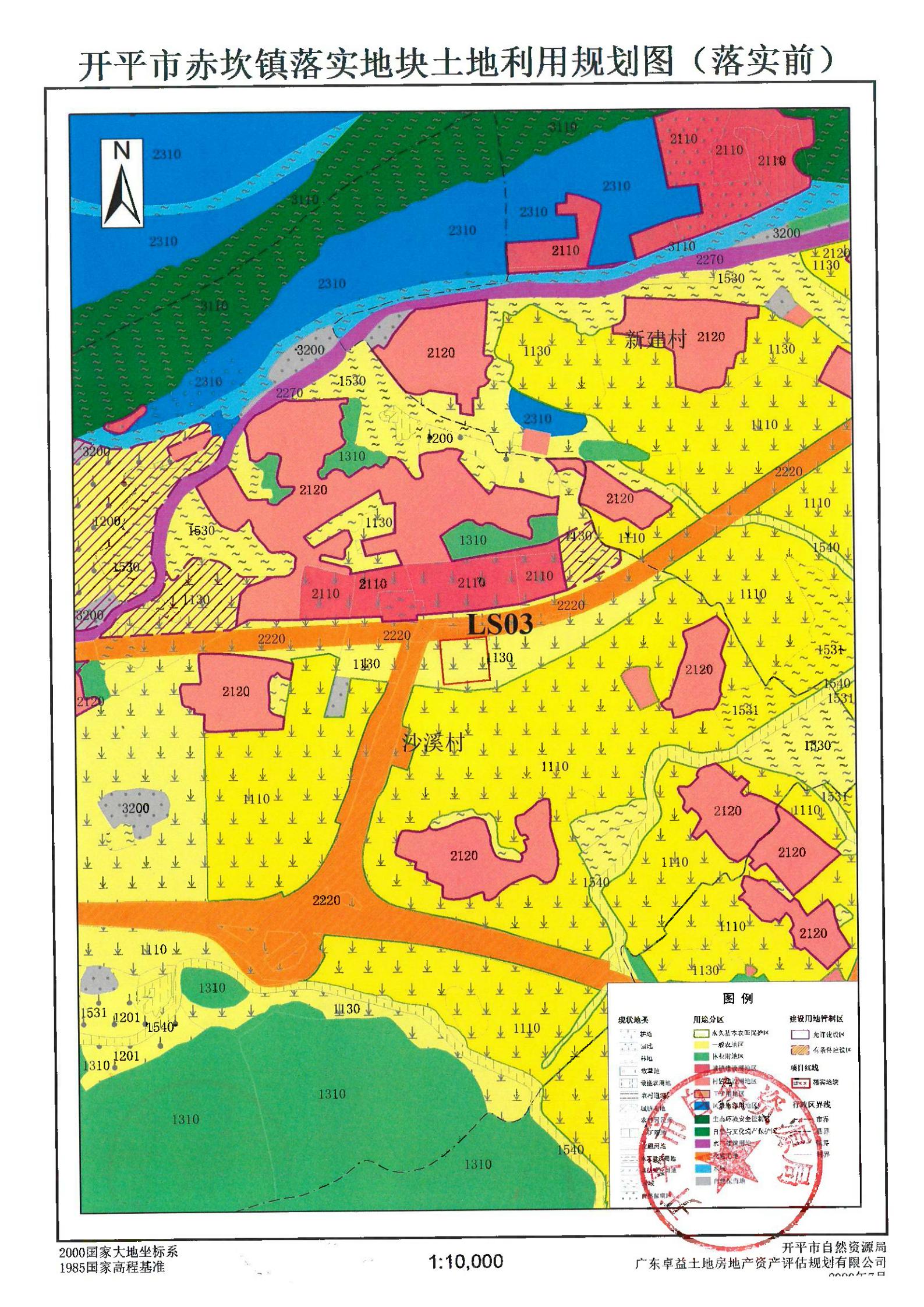 关于《开平市土地利用总体规划（2010-2020年）预留规模落实方案（江门市赤坎古镇华侨文化展示旅游项目）》成果的公告_07.jpg