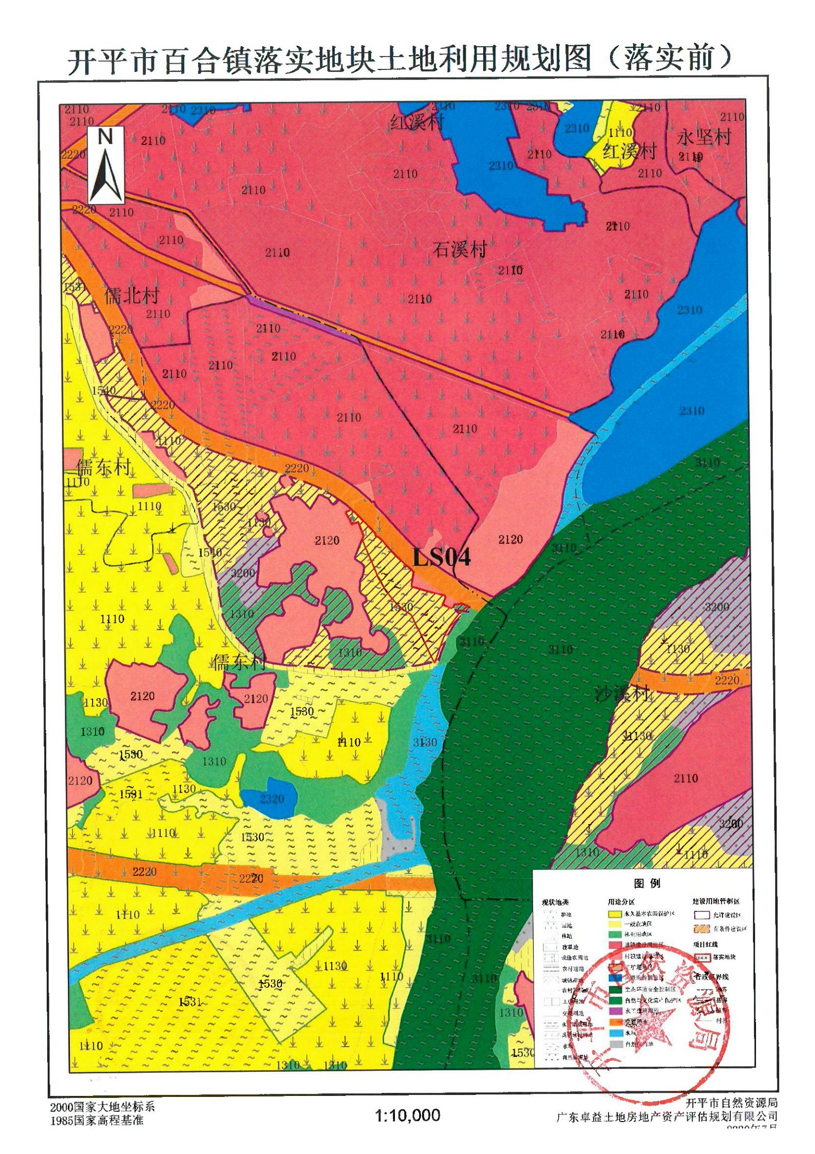 关于《开平市土地利用总体规划（2010-2020年）预留规模落实方案（江门市赤坎古镇华侨文化展示旅游项目）》成果的公告_09.jpg