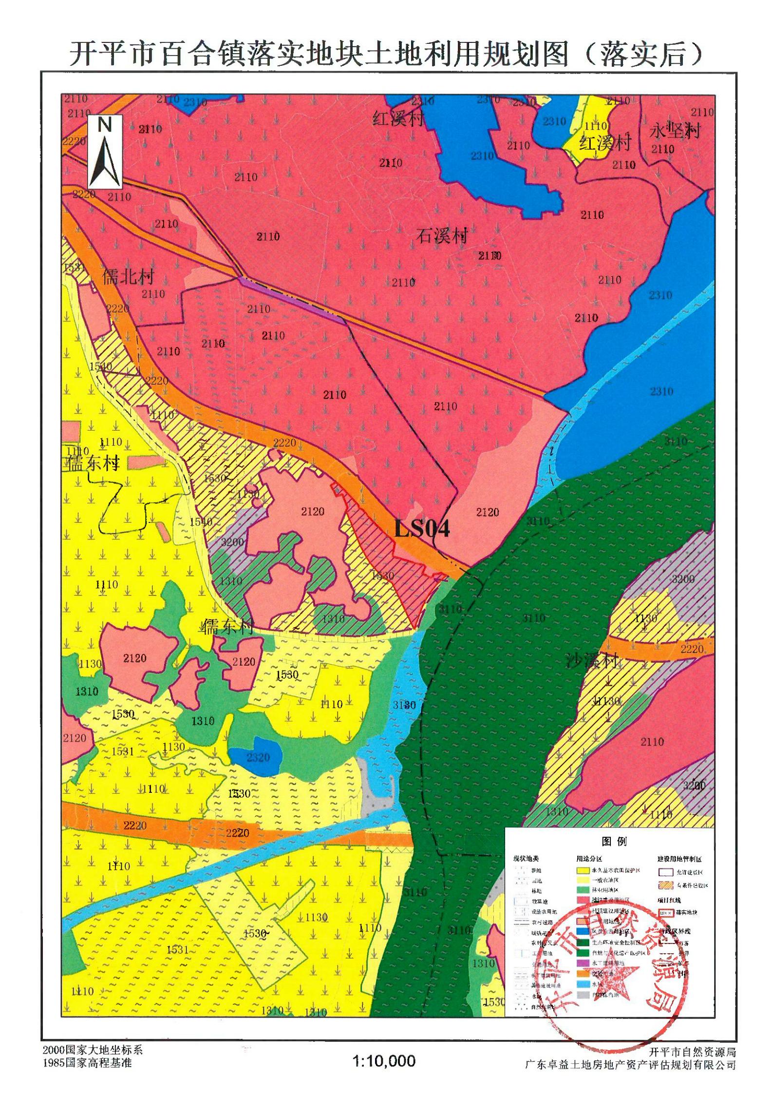 关于《开平市土地利用总体规划（2010-2020年）预留规模落实方案（江门市赤坎古镇华侨文化展示旅游项目）》成果的公告_10.jpg