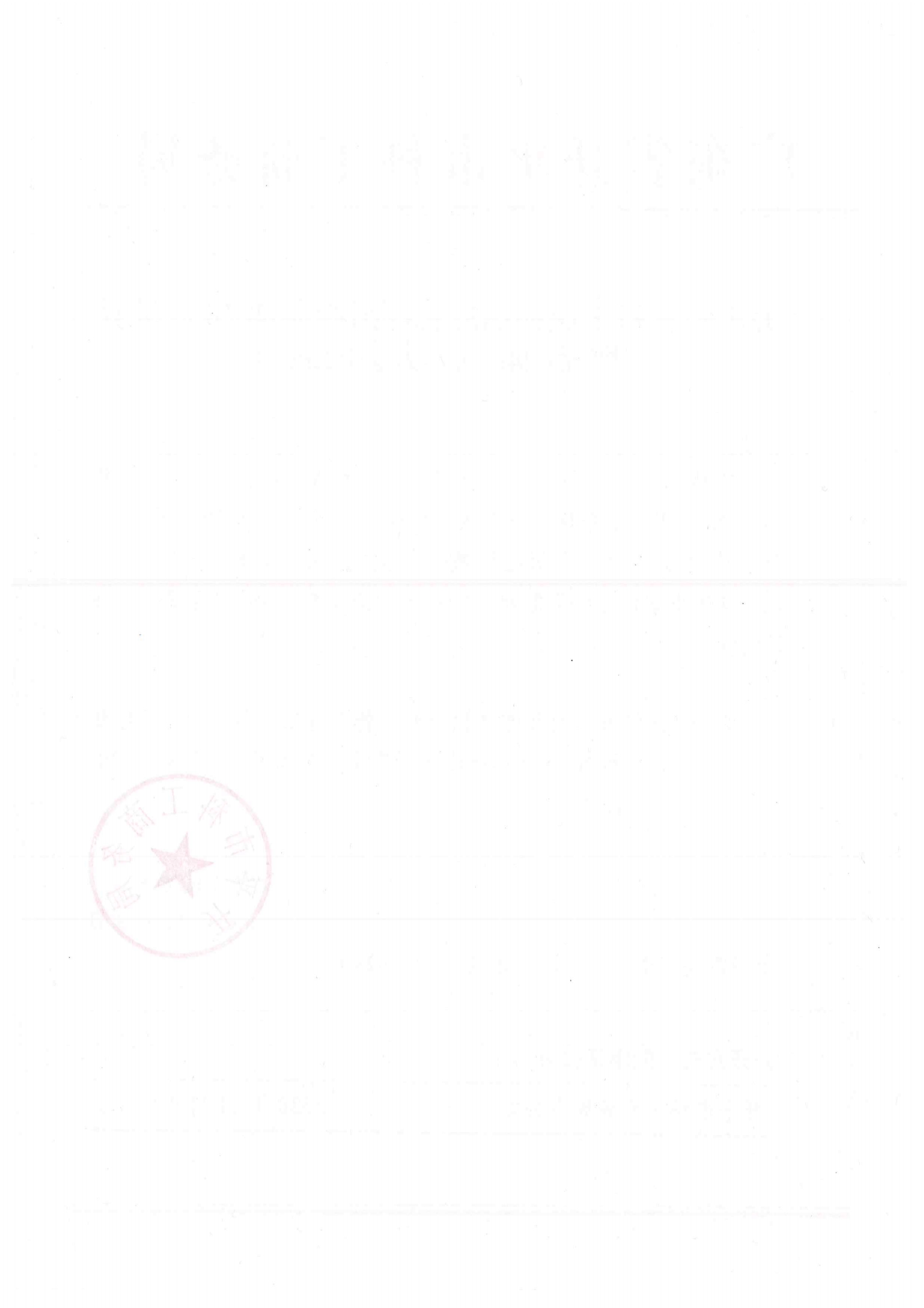 便函〔2020〕64号 关于转发省工业和信息化厅组织参加2020世界智能网联汽车大会的通知2.jpg