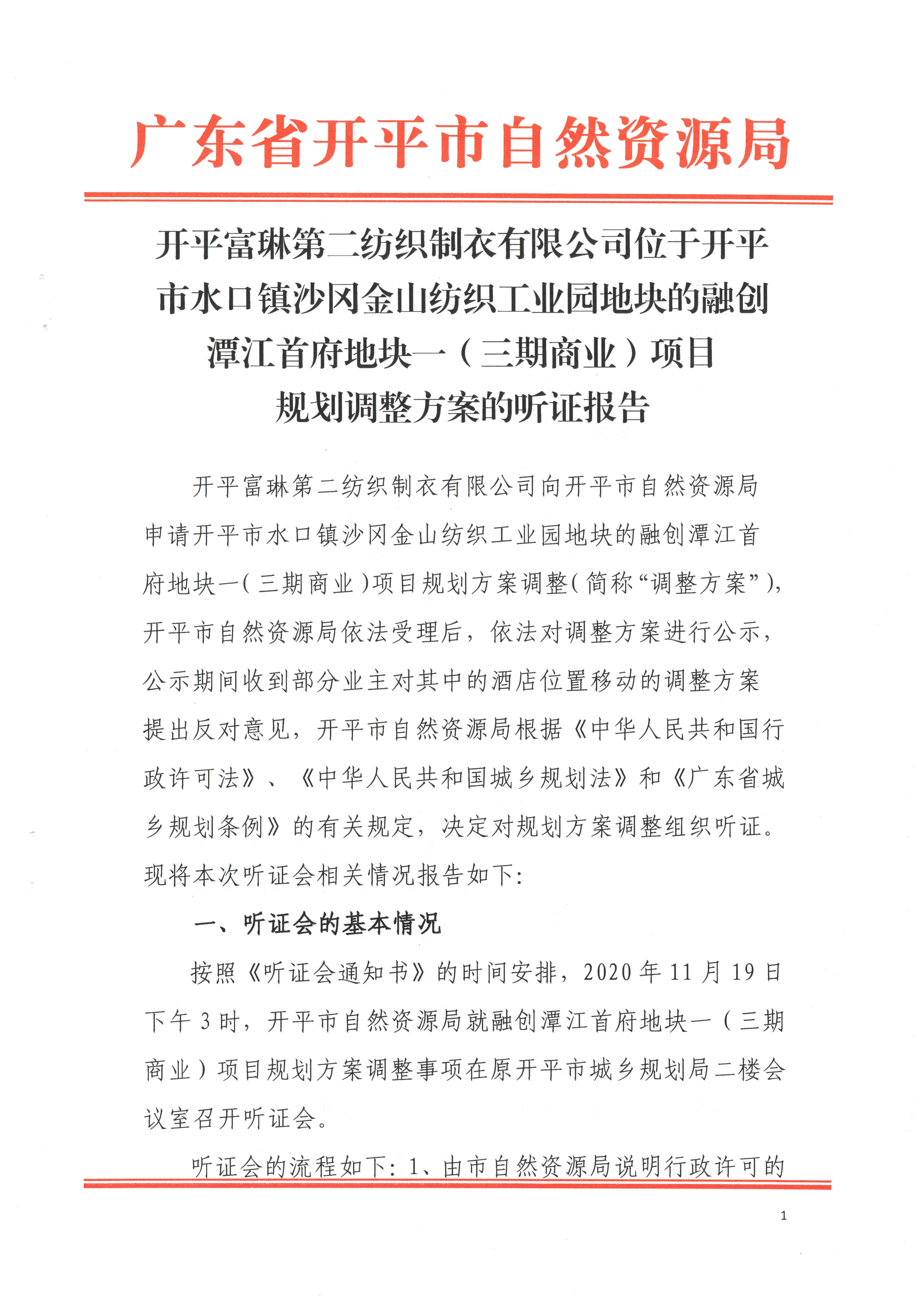 scan_页面_01.jpg