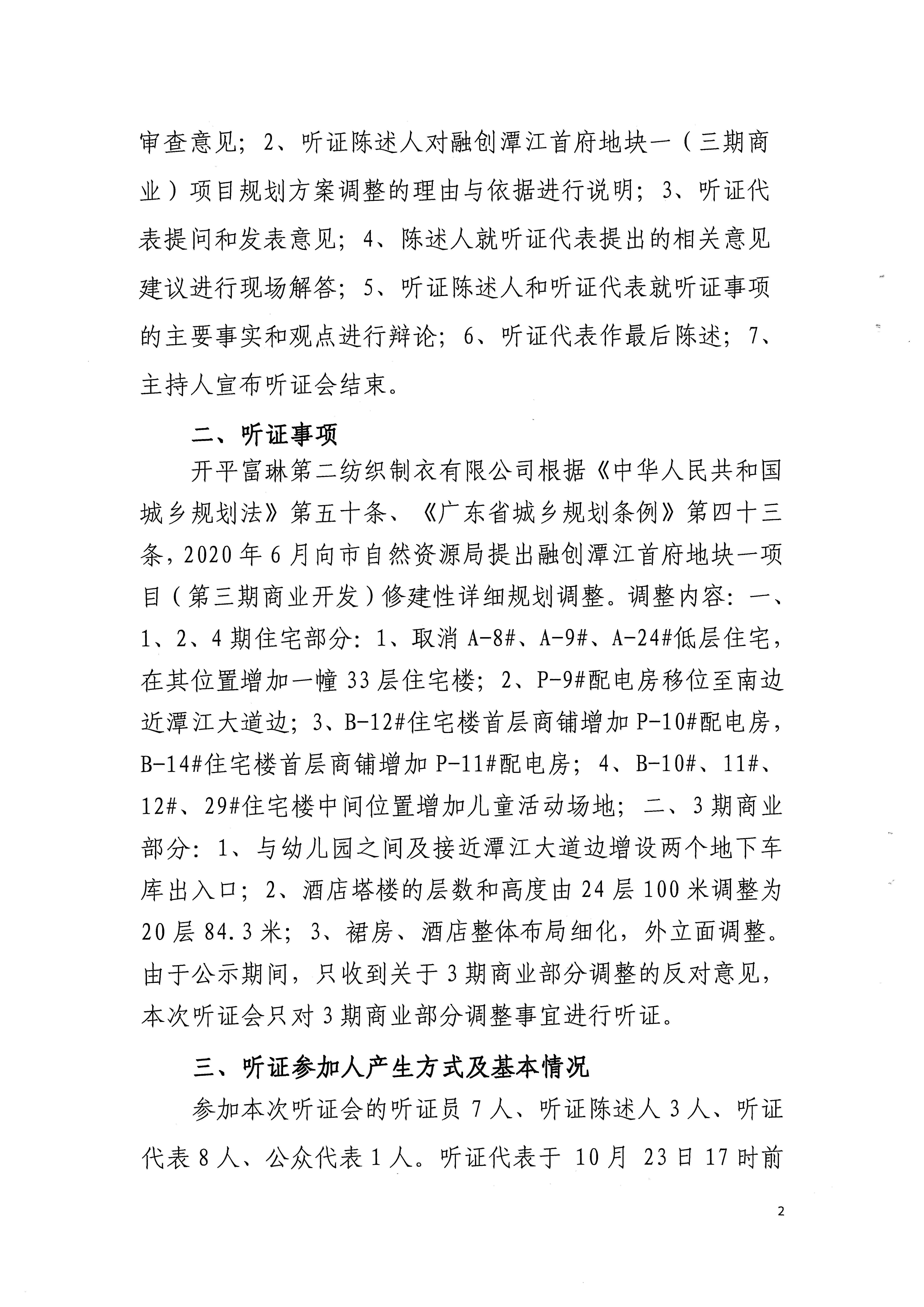 scan_页面_02.jpg