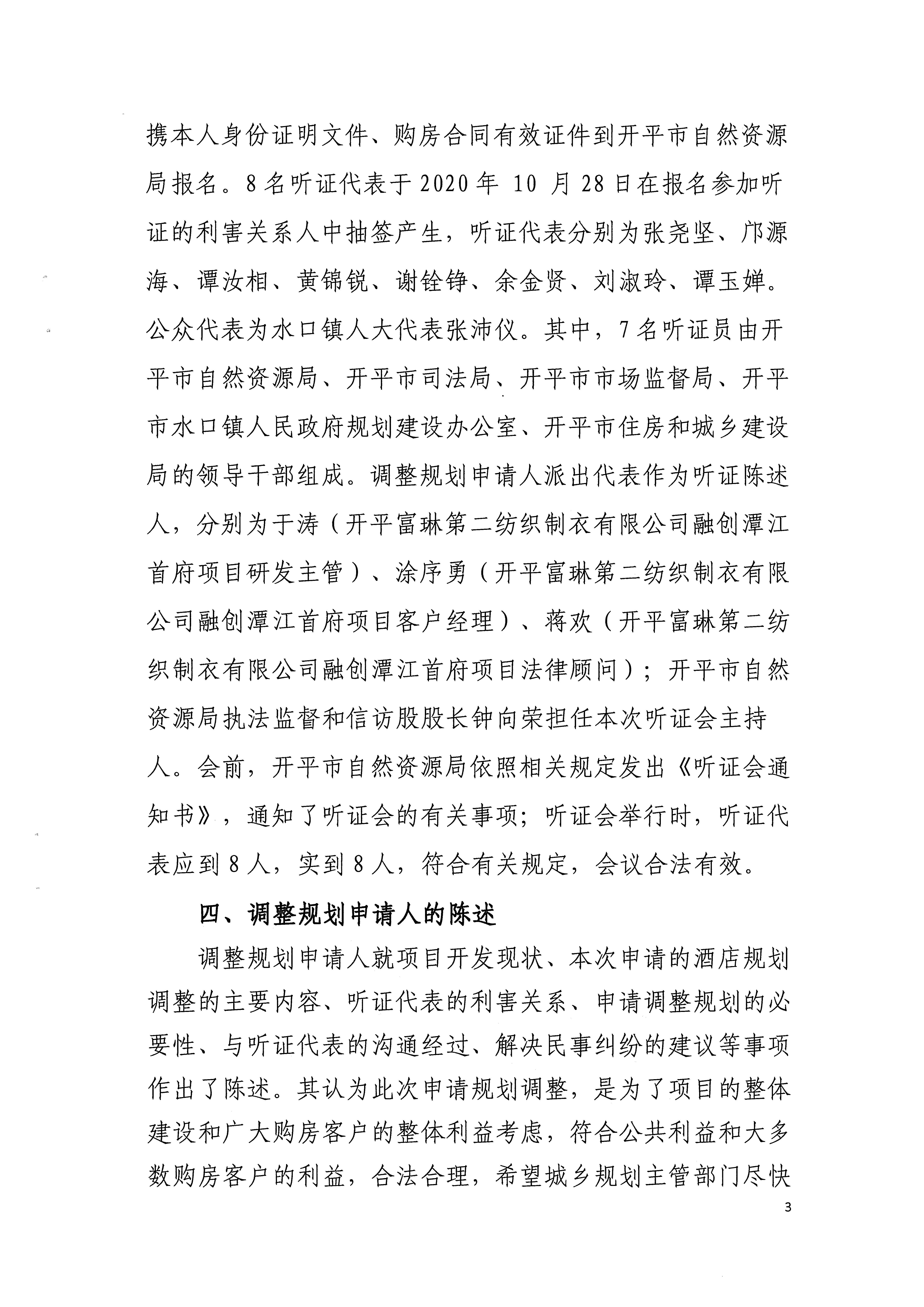 scan_页面_03.jpg