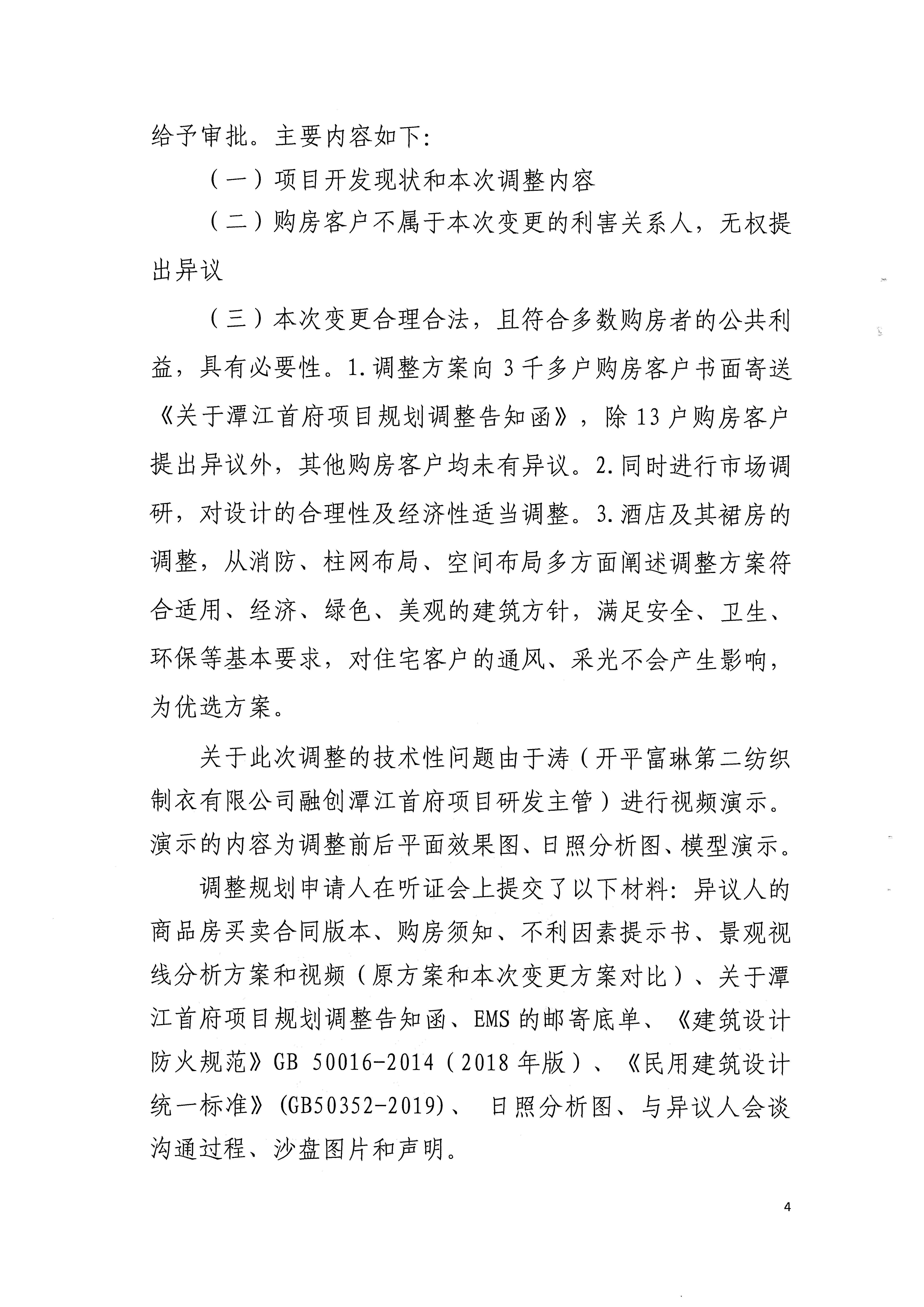 scan_页面_04.jpg