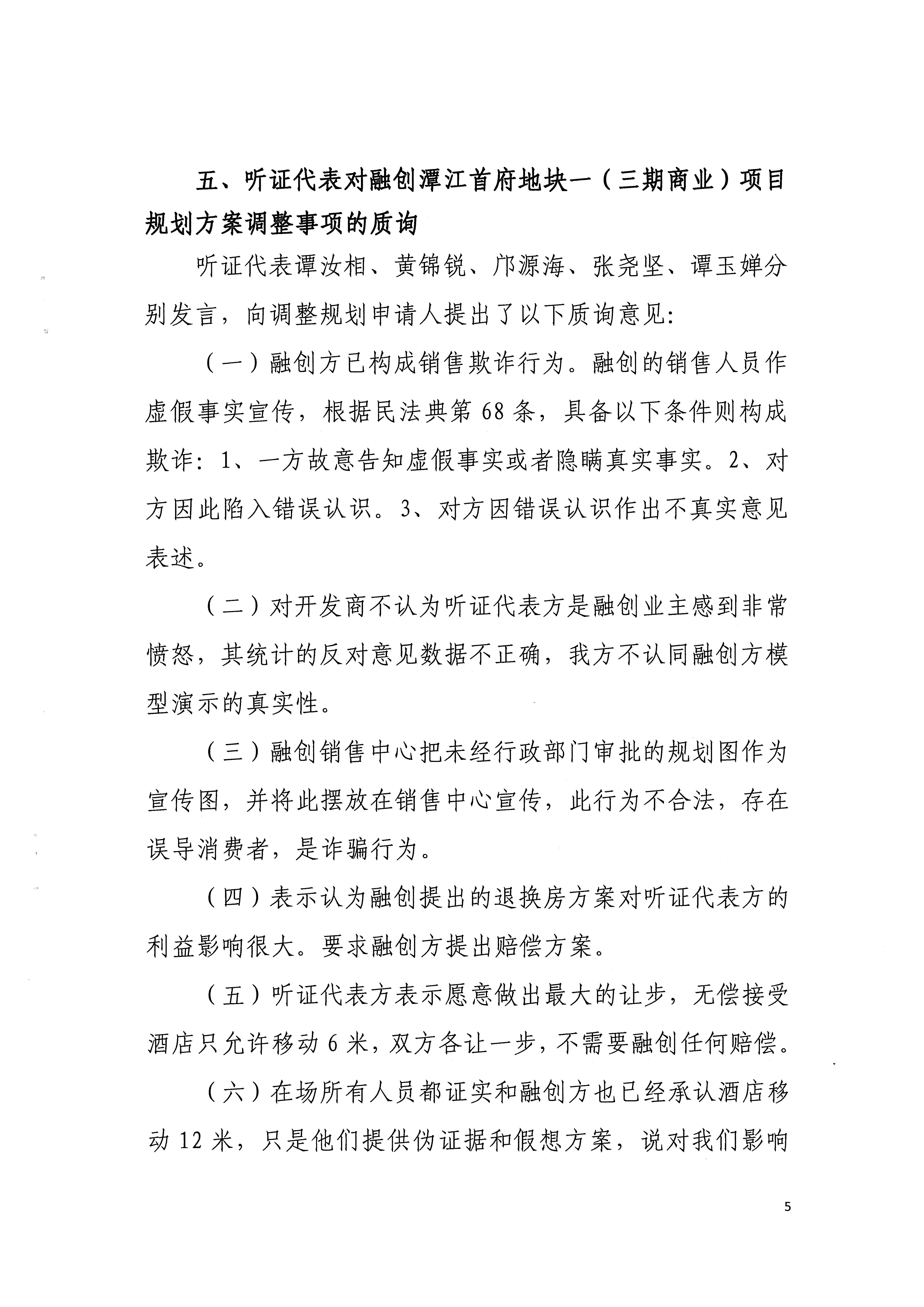 scan_页面_05.jpg