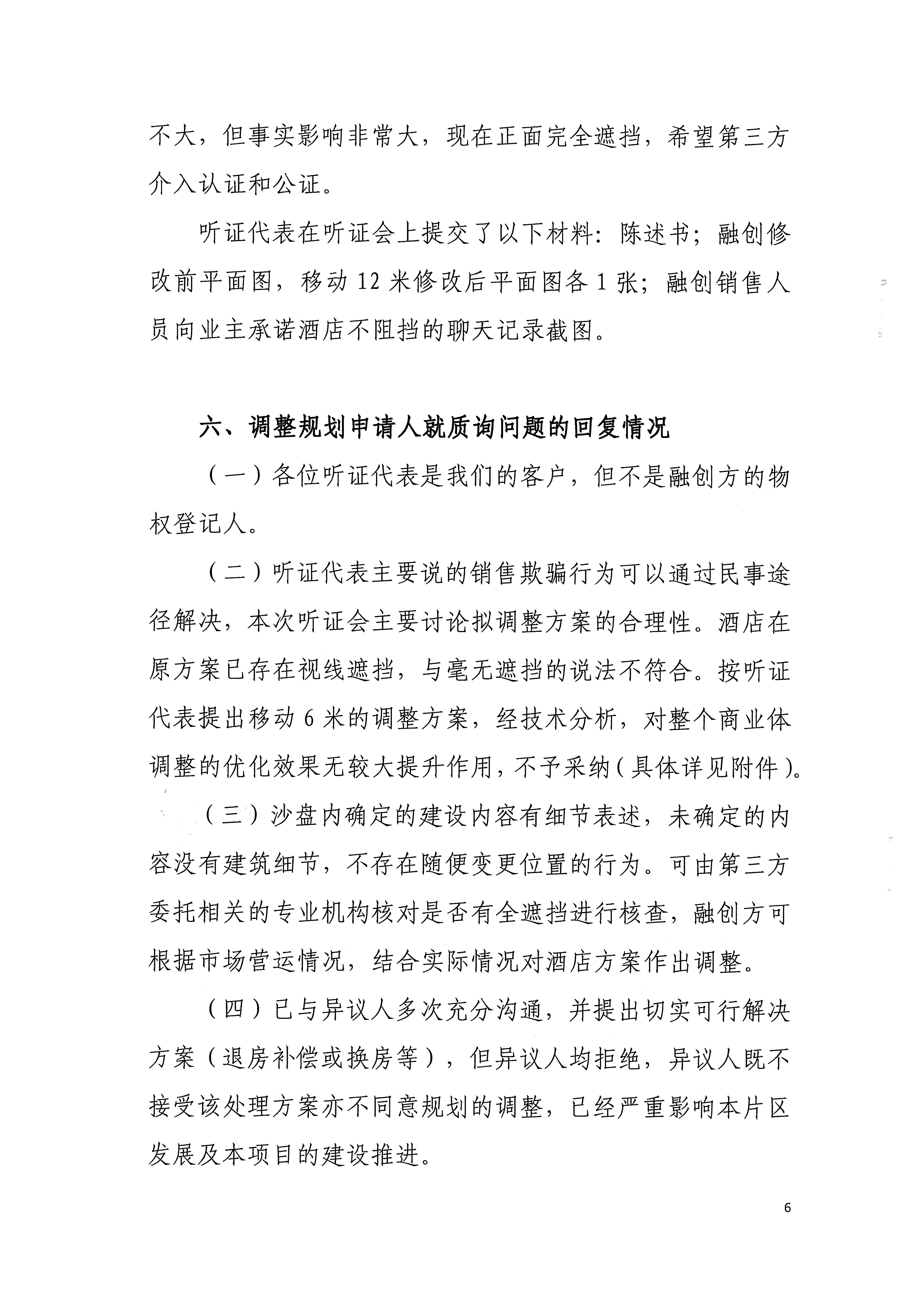 scan_页面_06.jpg