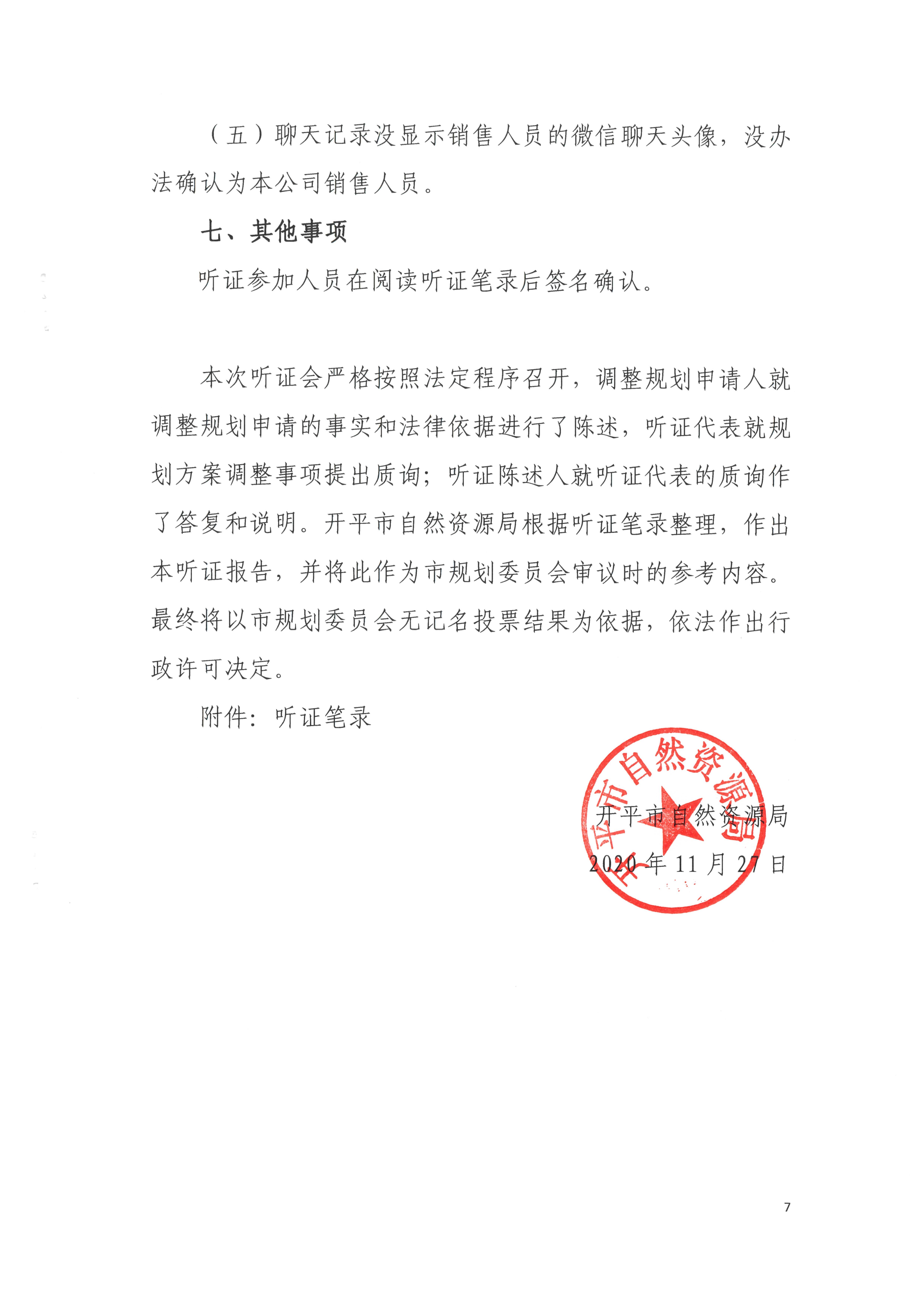 scan_页面_07.jpg