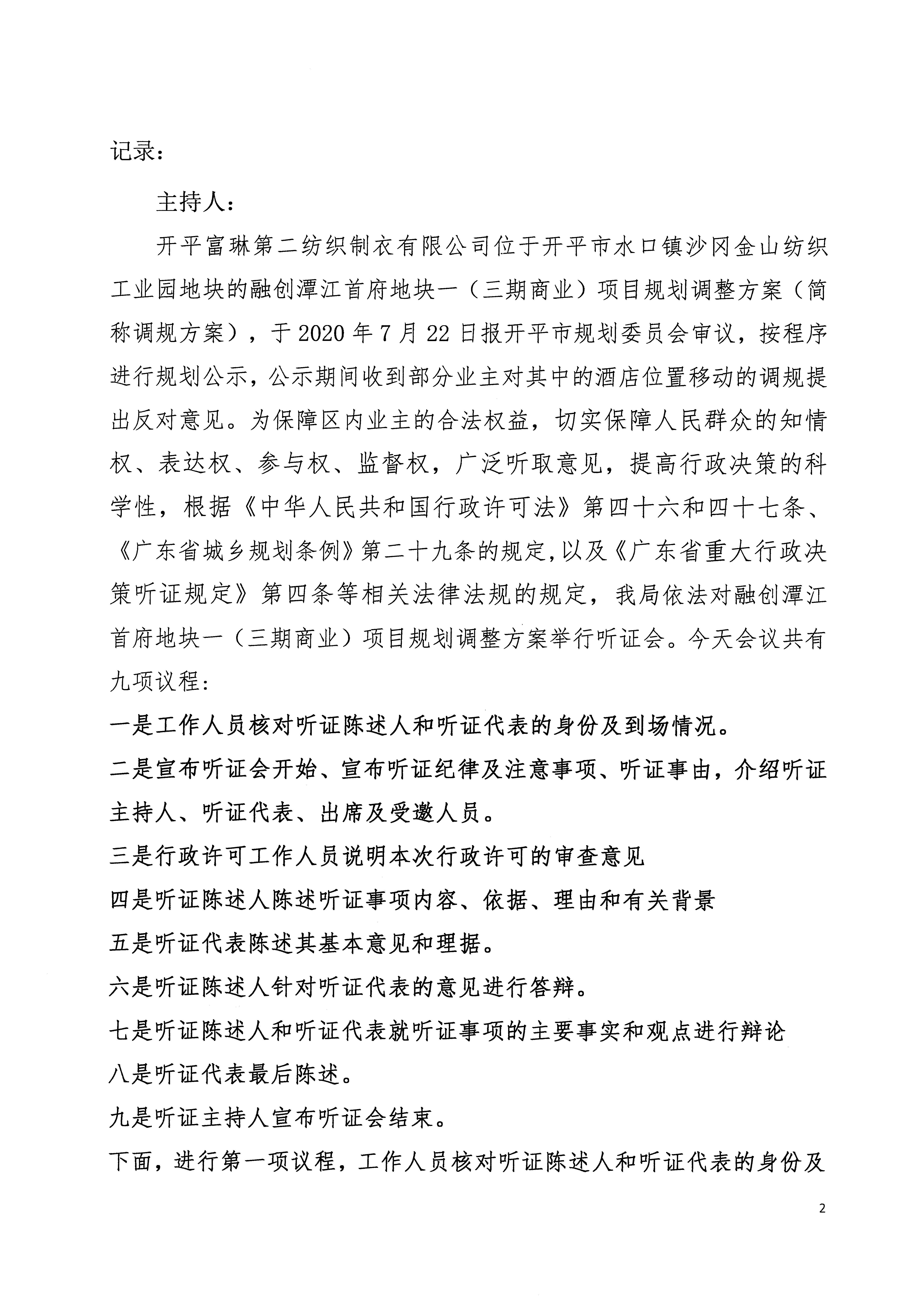 scan_页面_10.jpg